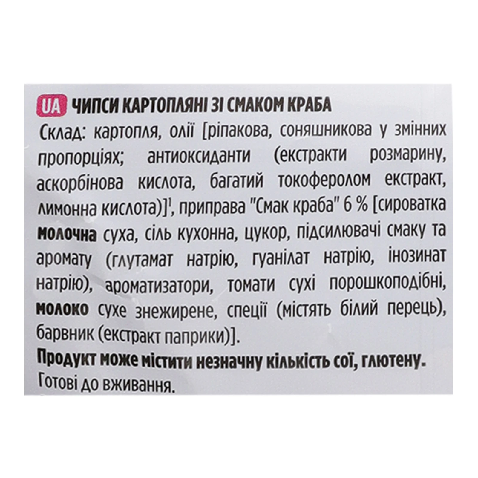 Чипси Lay's картопляні зі смаком Краб 60г Фото №:3