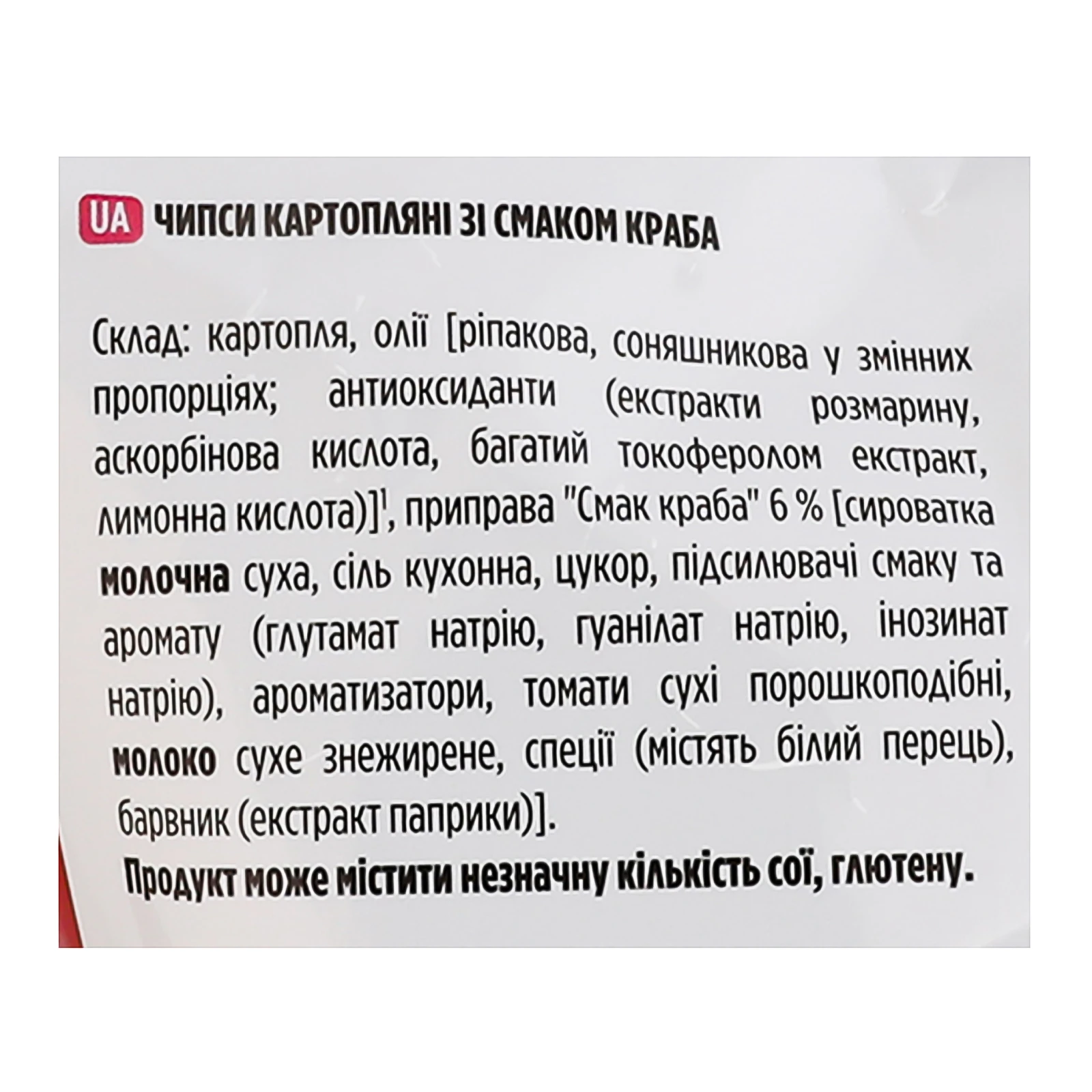 Чипси Lay's картопляні зі смаком Краб 170г Фото №:3