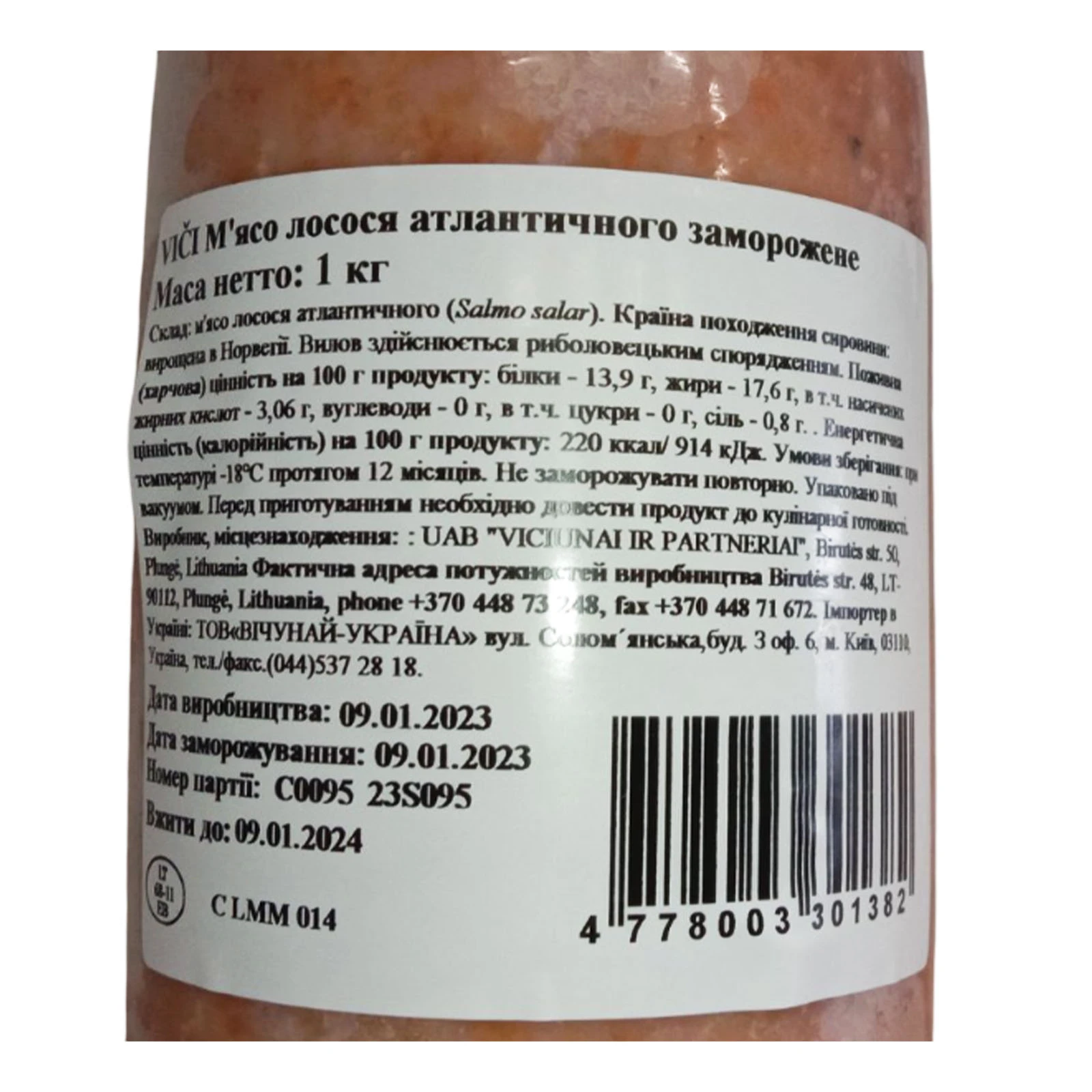 М'ясо лосося Vici атлантичного заморожене 1кг Фото №:2