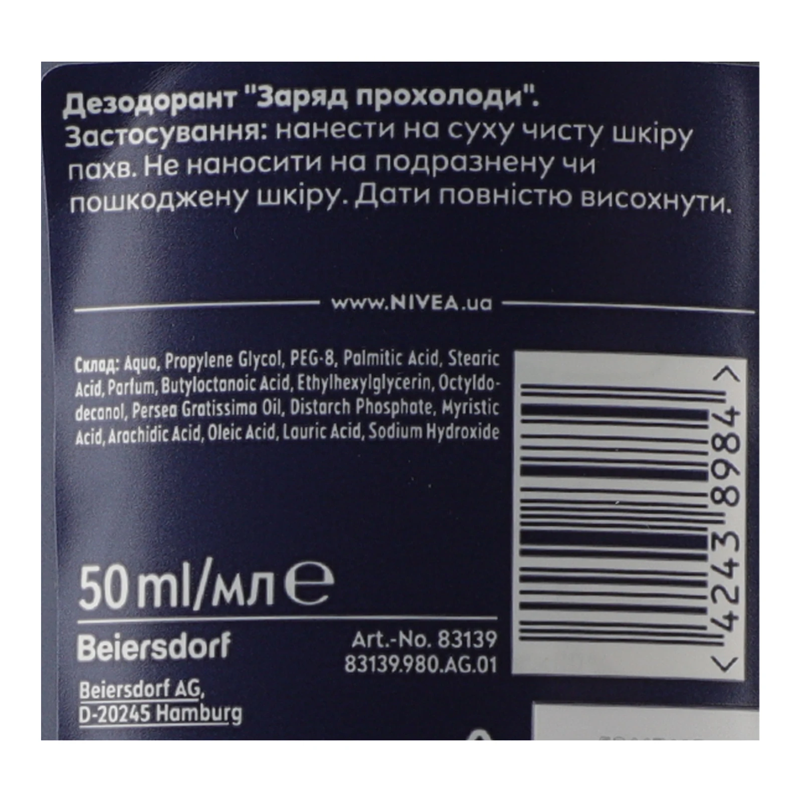 Дезодорант Nivea Men Заряд прохолоди 50мл Фото №:3