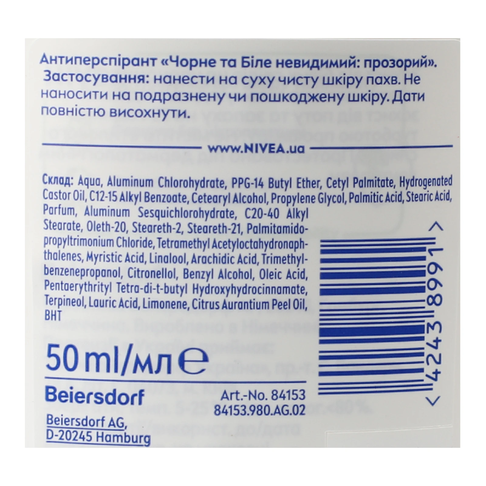 Антиперспірант Nivea Чорне та біле Невидимий прозорий стік 50мл Фото №:3