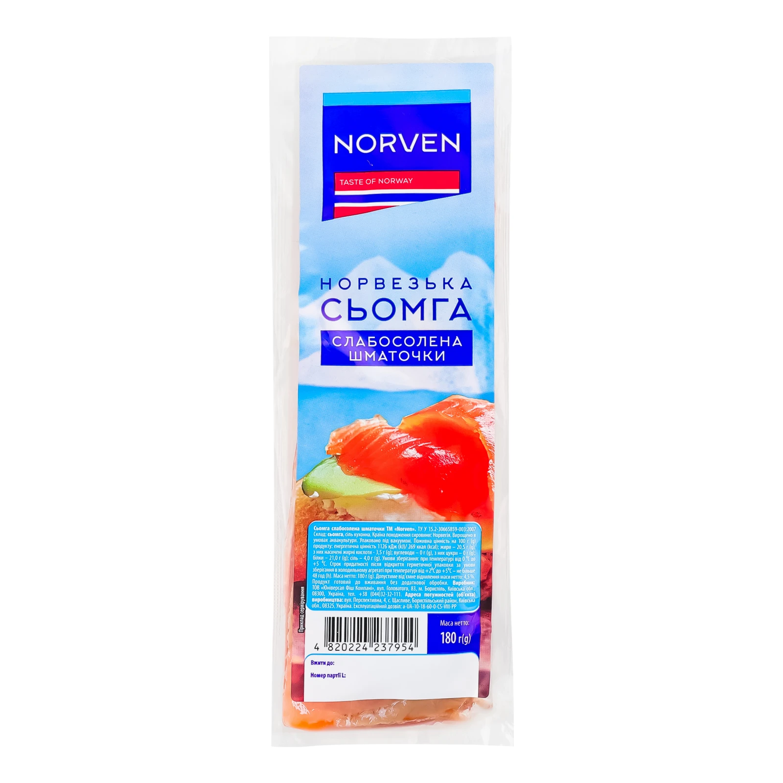 Сьомга Norven слабосолена шматочки 180г Фото навігації №:1