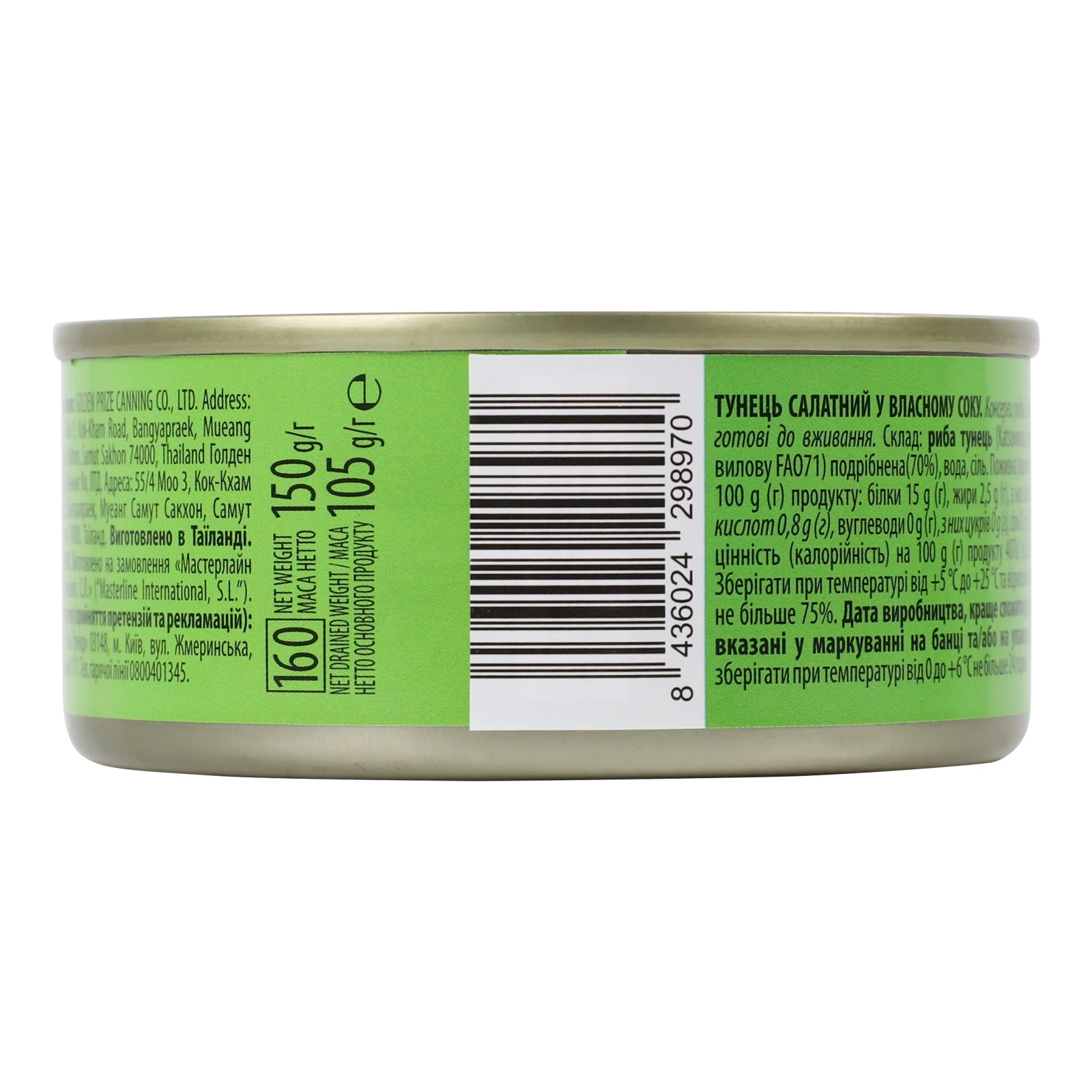 Тунець Iberica салатний у власному соку 150г Фото №:2