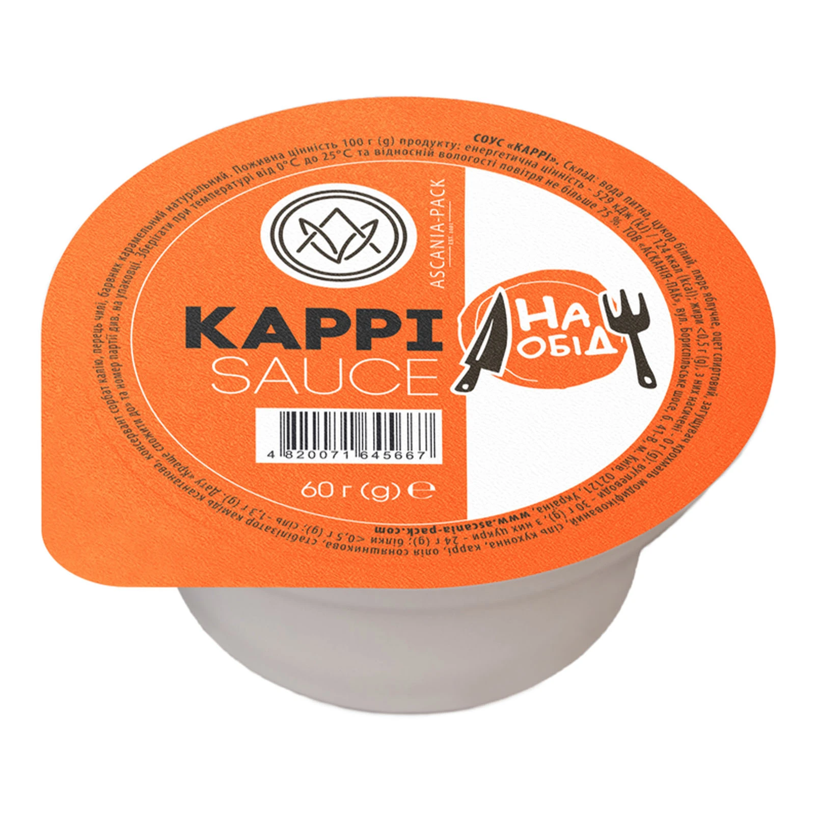 Соус Ascania-pack Каррі 60г Фото навігації №:1