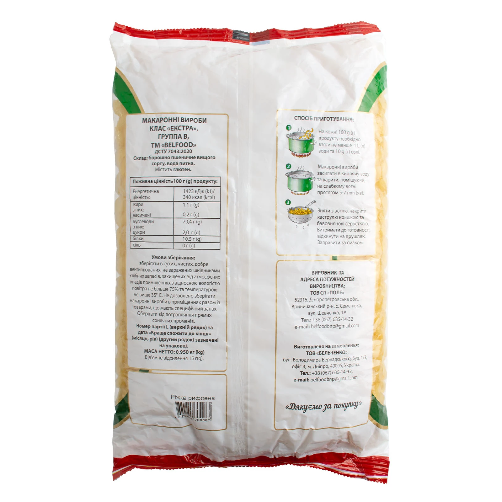 Макарони Belfood 950г ріжка рифлена Фото №:2
