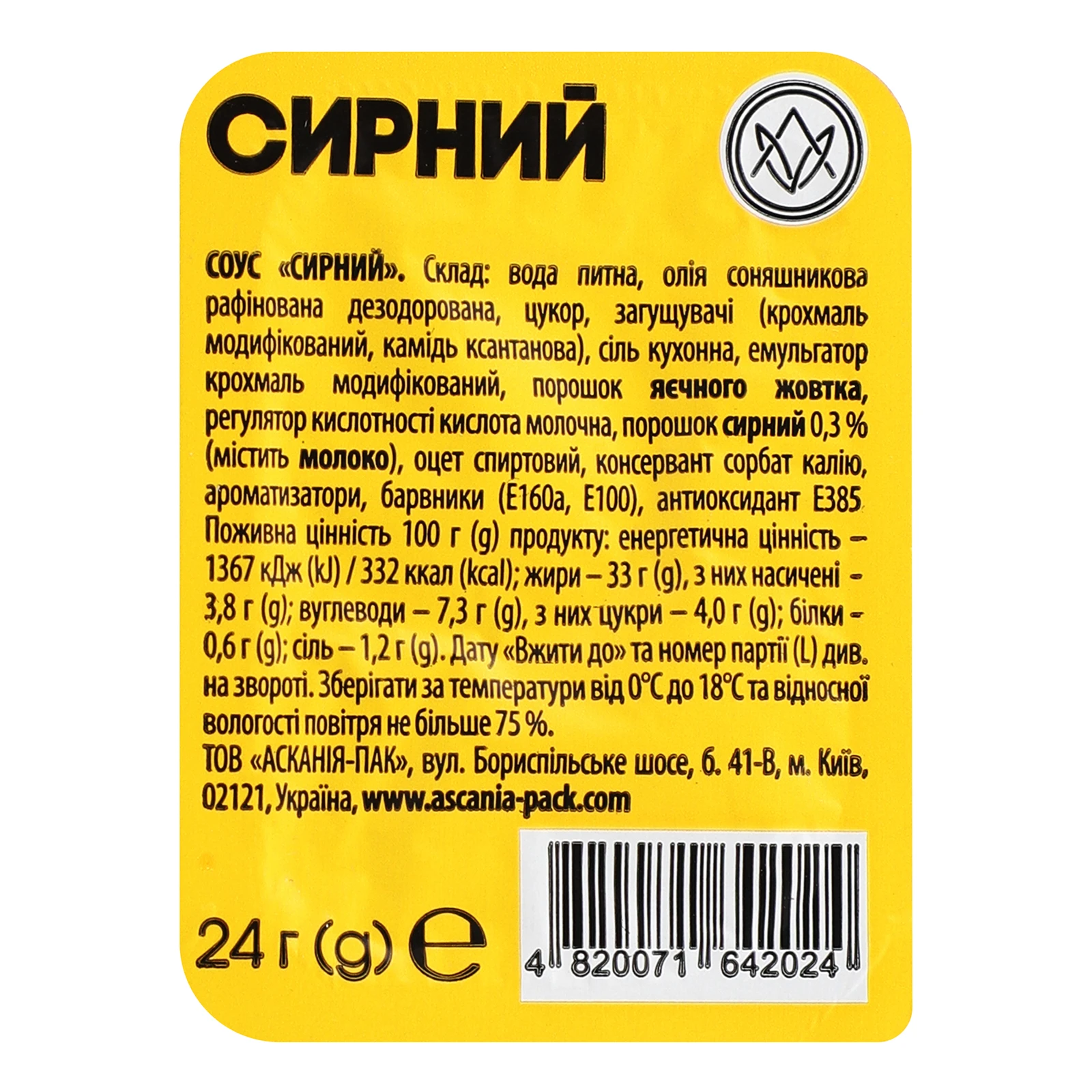 Соус Асканія-Пак Сирний 50% 24г Фото №:2