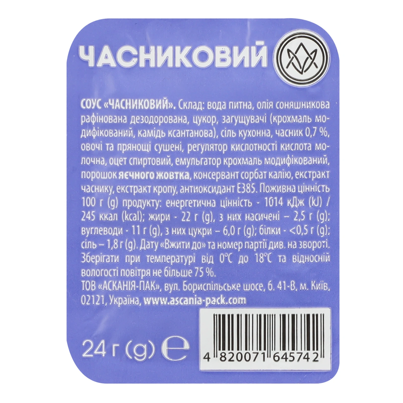 Соус Ascania-pack 24г часниковий Фото навігації №:1