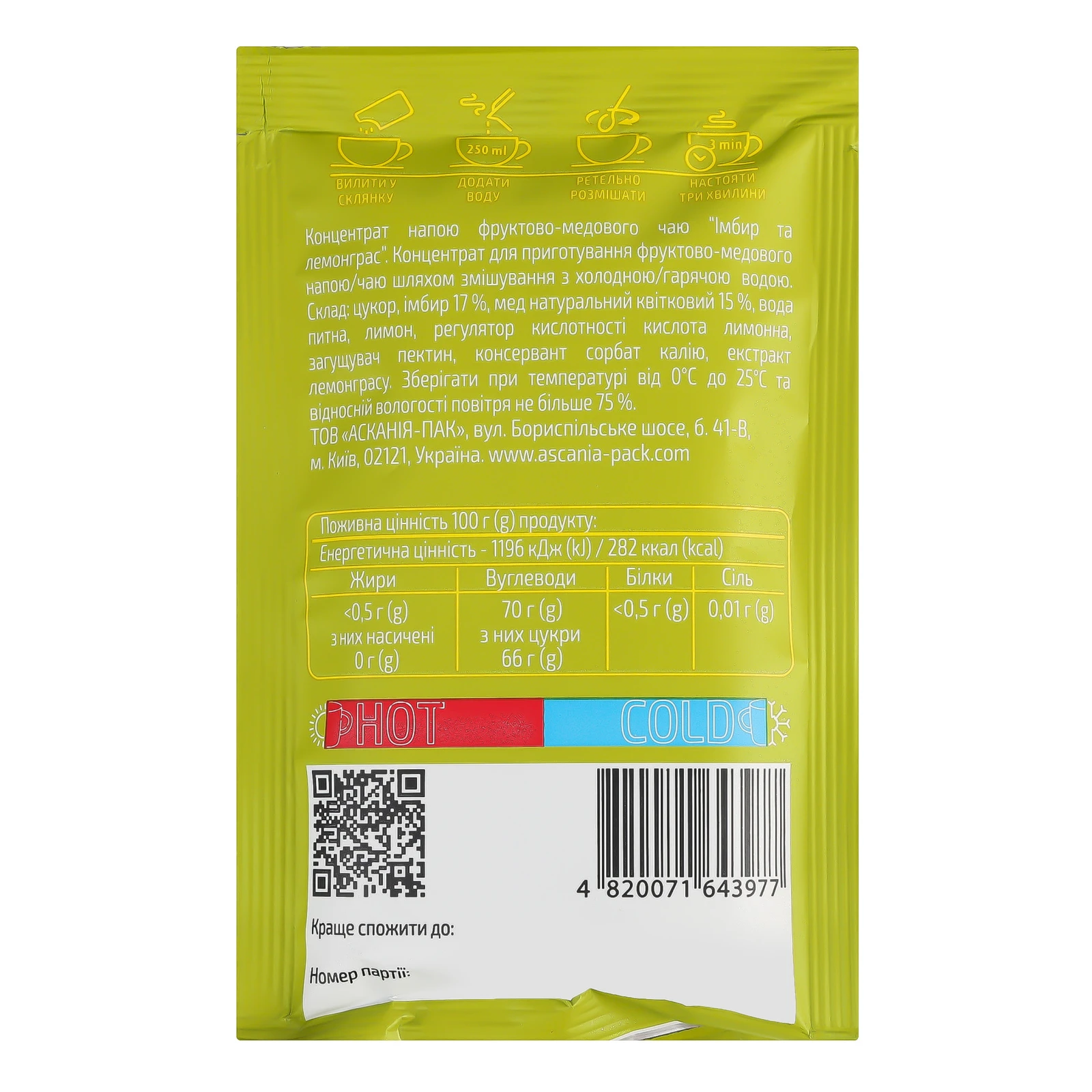 Концентрат напою Асканія Чай Імбир та лемонграс з натуральним медом фруктово-медового 50г Фото №:2