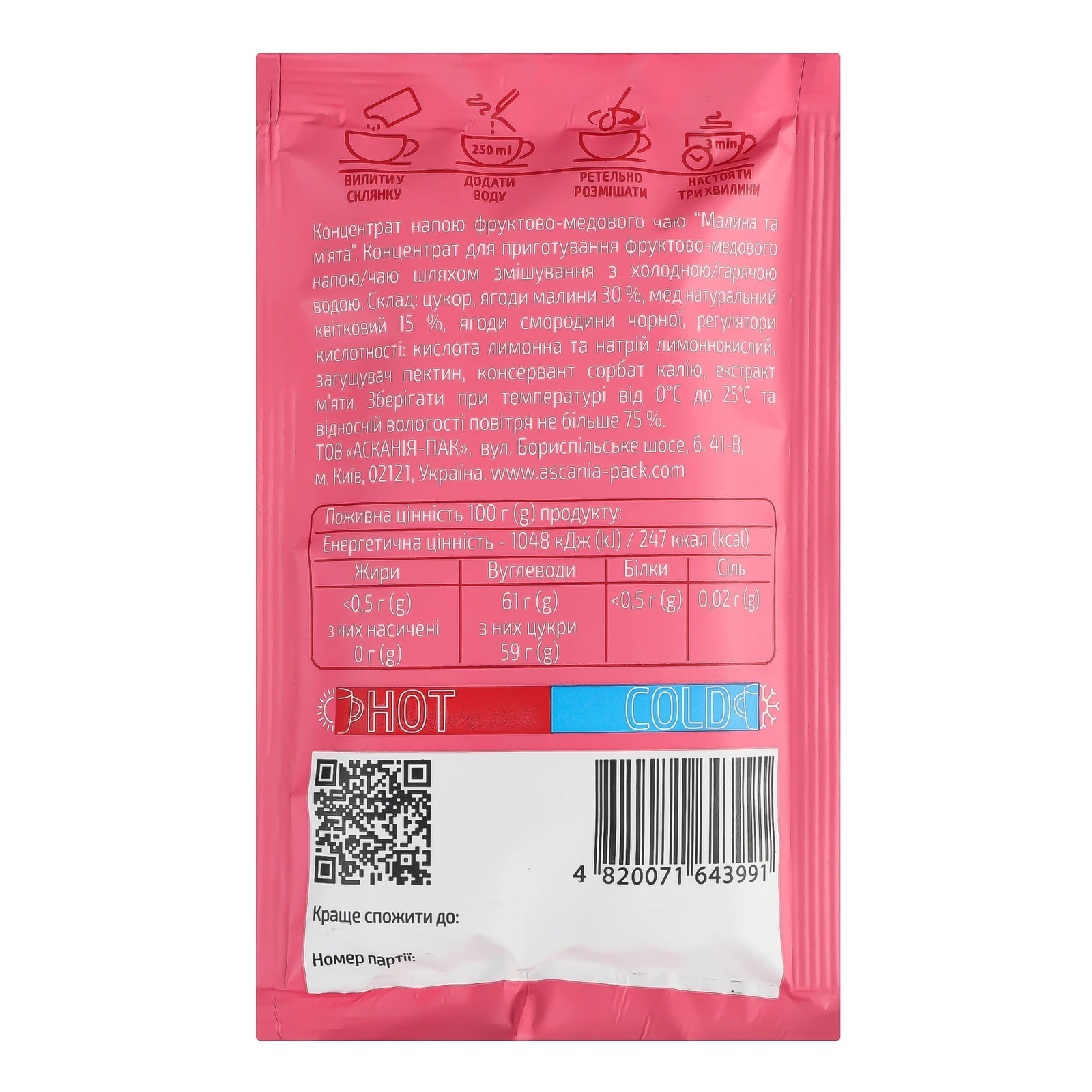 Концентрат напою Асканія Чай Малина та м'ята фруктово-медового 50г Фото №:2