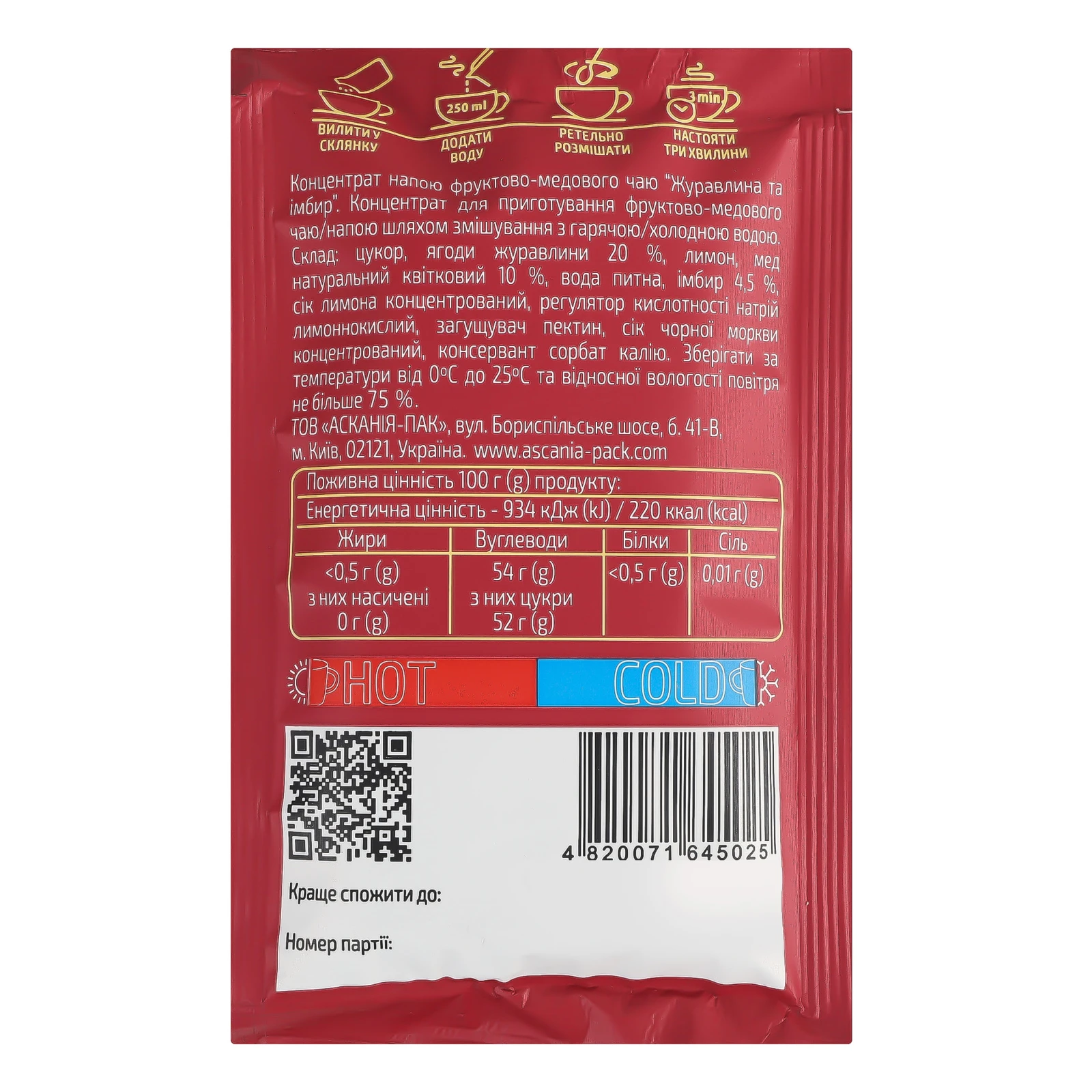 Концентрат напою Асканія Чай Журавлина та імбир з натуральним медом фруктово-медового 50г Фото №:2