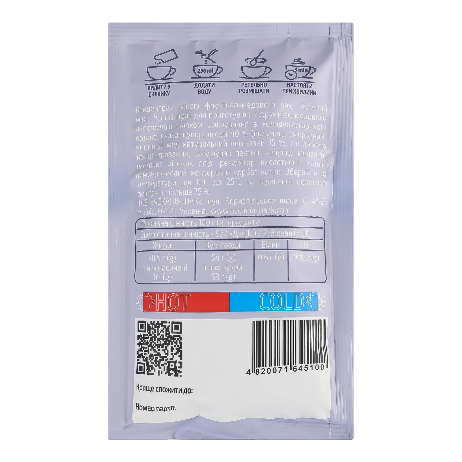 Концентрат напою Асканія Чай Ягідний мікс з натуральним медом фруктово-медового 50г Фото №:2