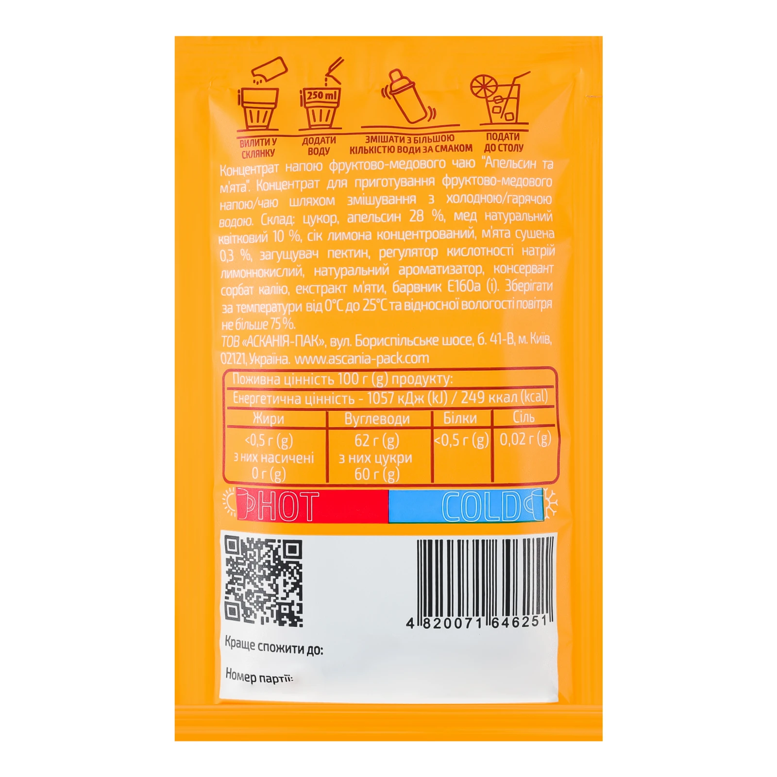 Чай Асканія фруктово-медовоий з натуральним медом Апельсин та м'ята 50г Фото №:2