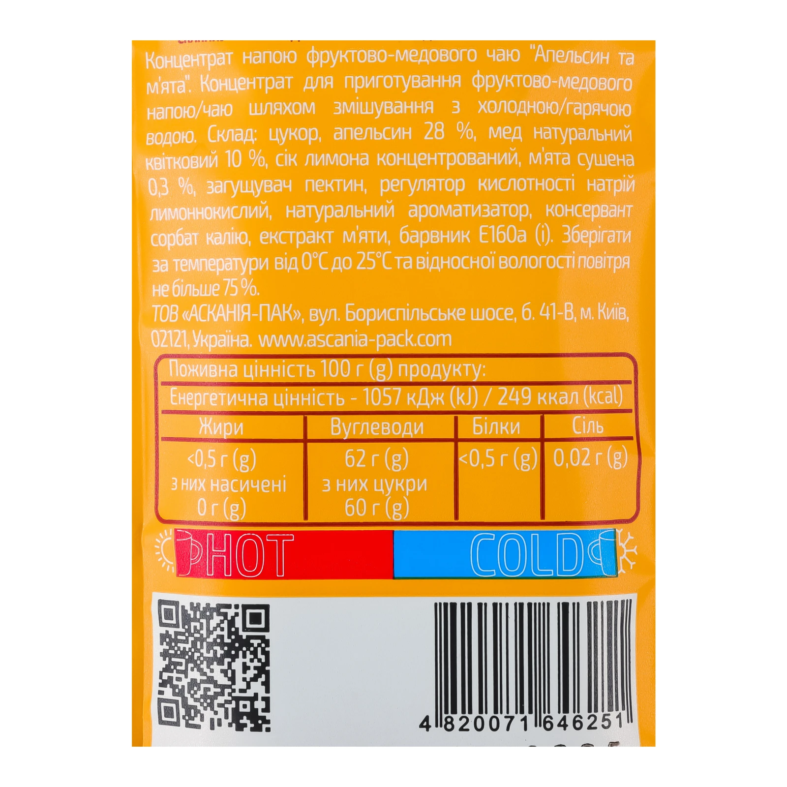 Чай Асканія фруктово-медовоий з натуральним медом Апельсин та м'ята 50г Фото №:3