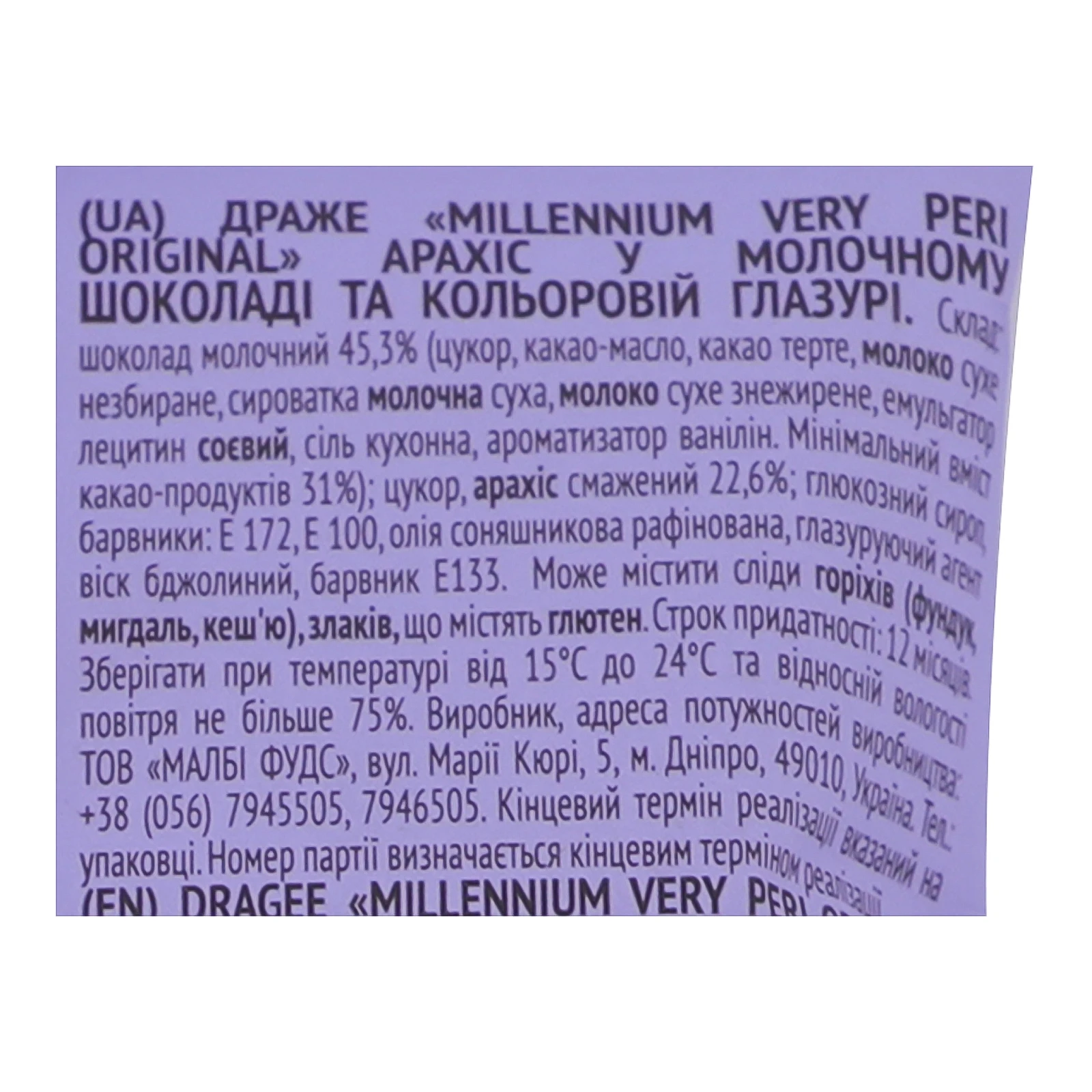 Драже Millennium Very Peri Original Арахіс у молочному шоколаді та кольоровій глазурі 100г Фото №:3