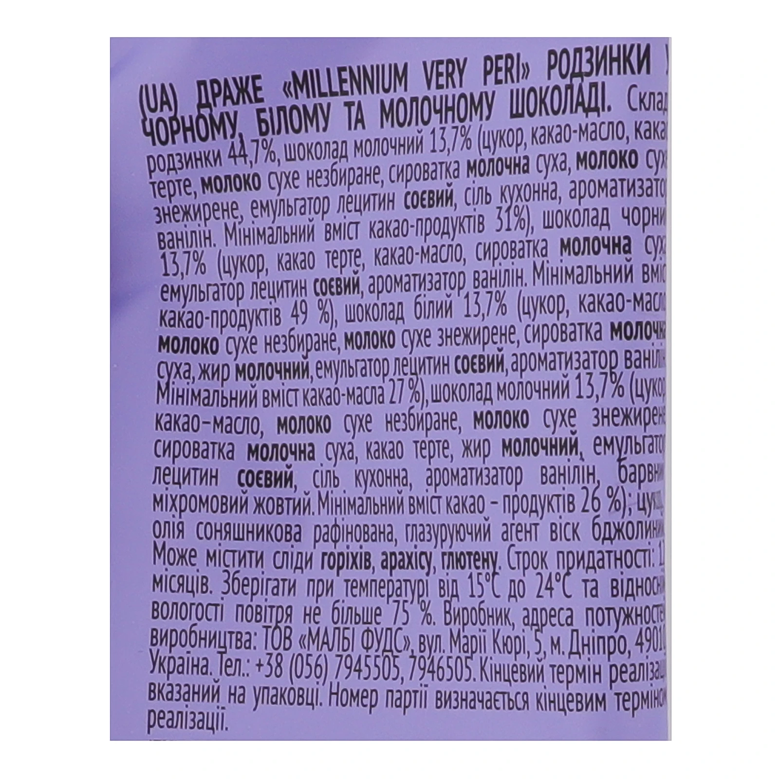 Драже Millennium Very Peri Родзинки у чорному білому та молочному шоколаді 100г Фото №:3