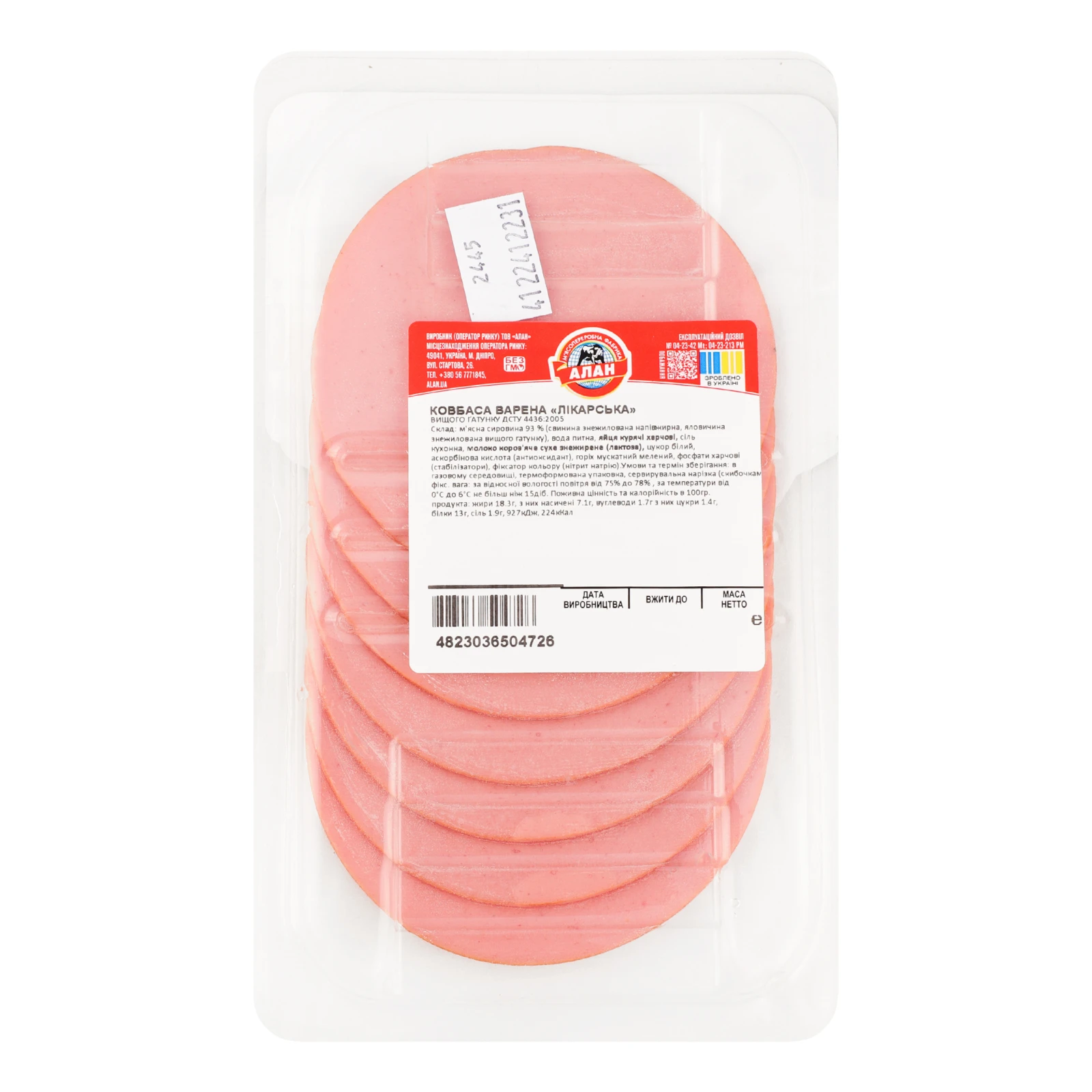 Ковбаса Алан Лікарська варена вищий ґатунок нарізка 100г Фото №:2