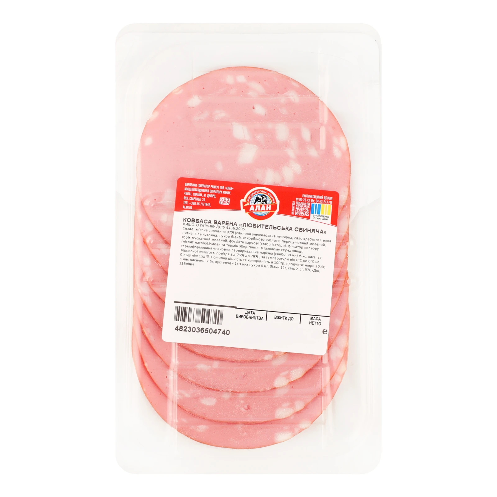 Ковбаса Алан Любительська свиняча варена вищий ґатунок нарізка 100г Фото №:2