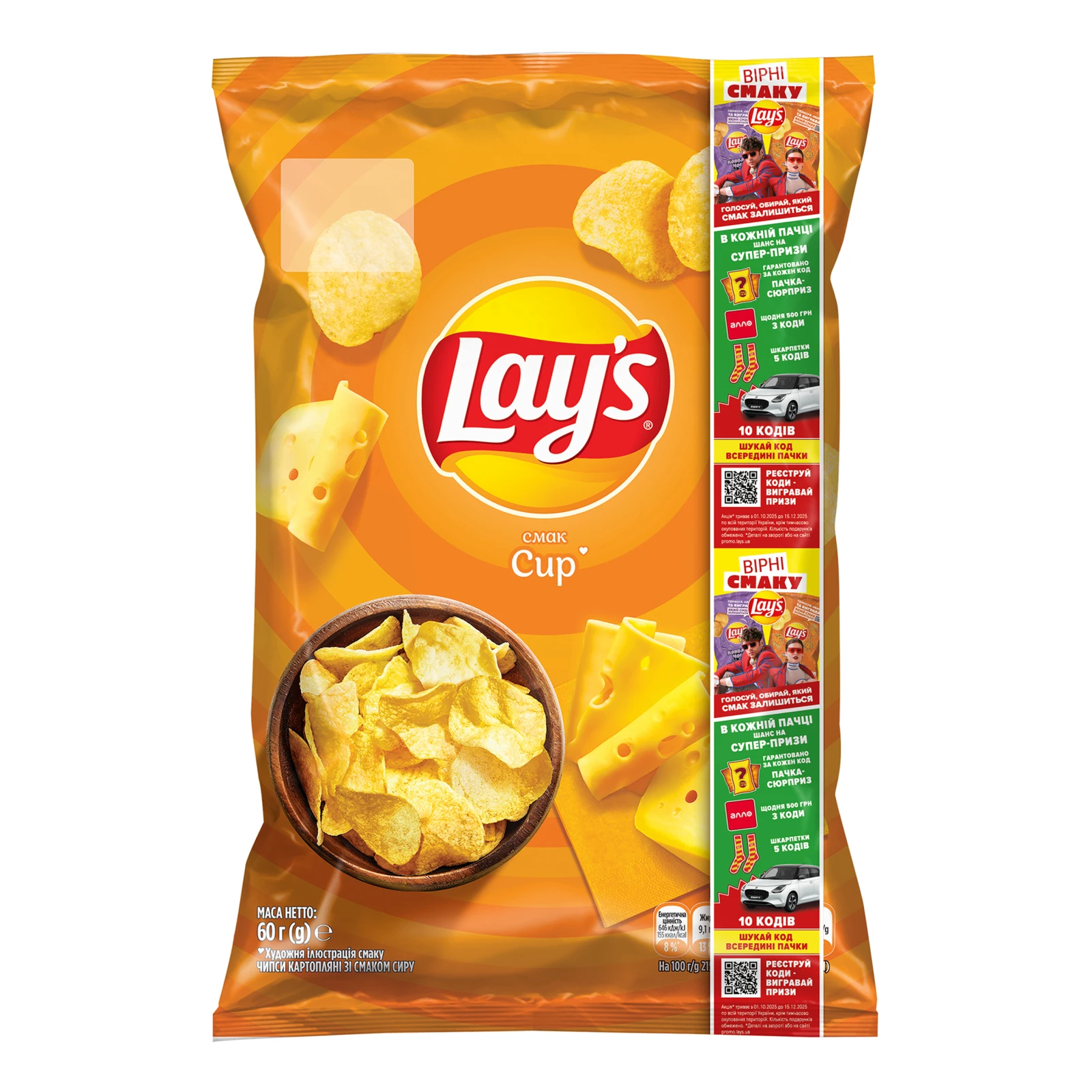 Чипси Lay's картопляні зі смаком Сир 60г Фото навігації №:1