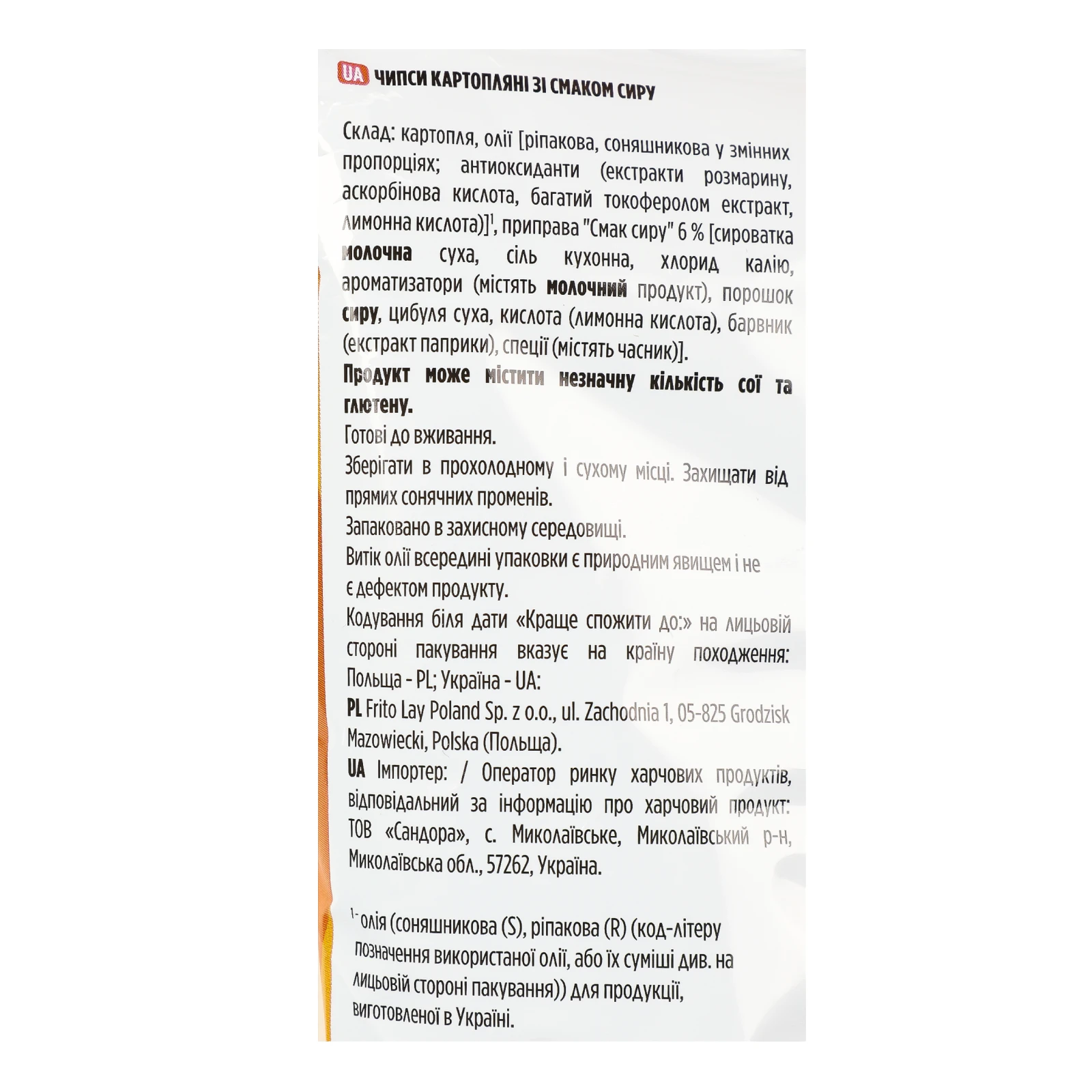 Чипси Lay's картопляні зі смаком Сир 60г Фото №:3