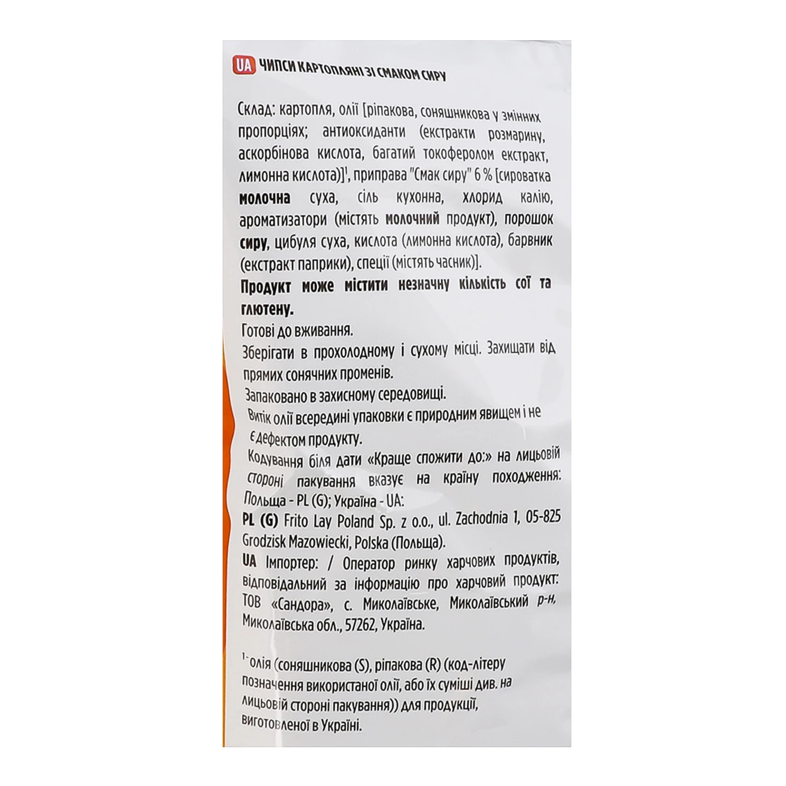 Чипси Lay's картопляні зі смаком Сир 60г Фото №:3