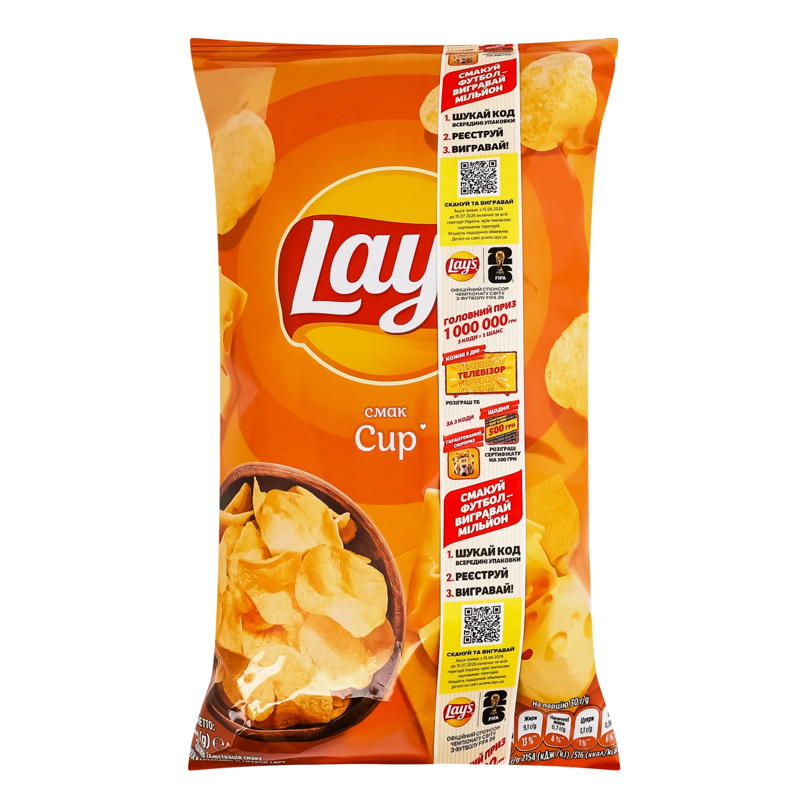 Чипси Lay's картопляні зі смаком Сир 120г