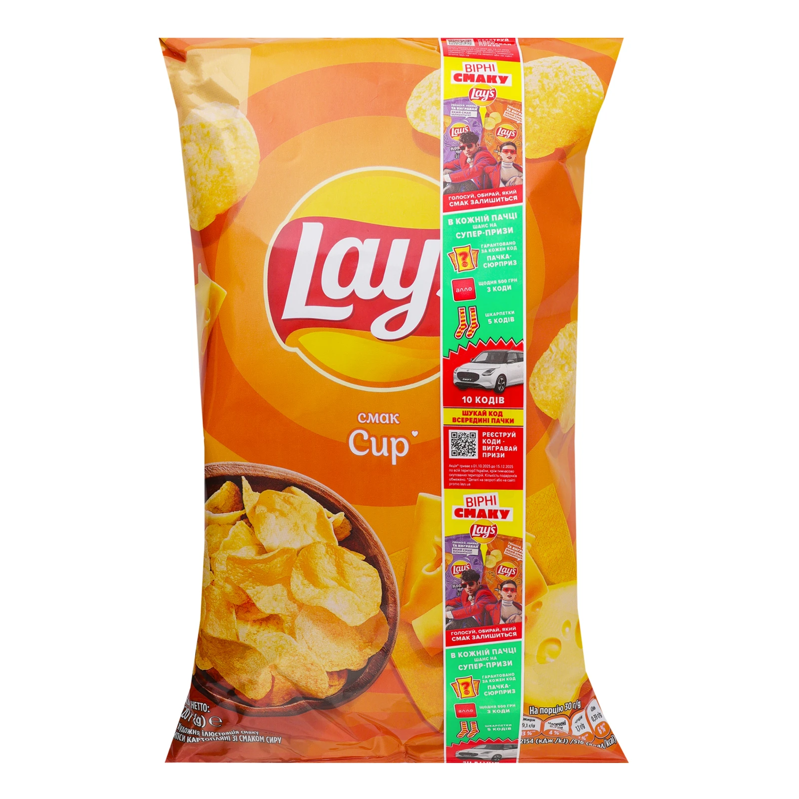 Чипси Lay's картопляні зі смаком Сир 120г Фото №:1