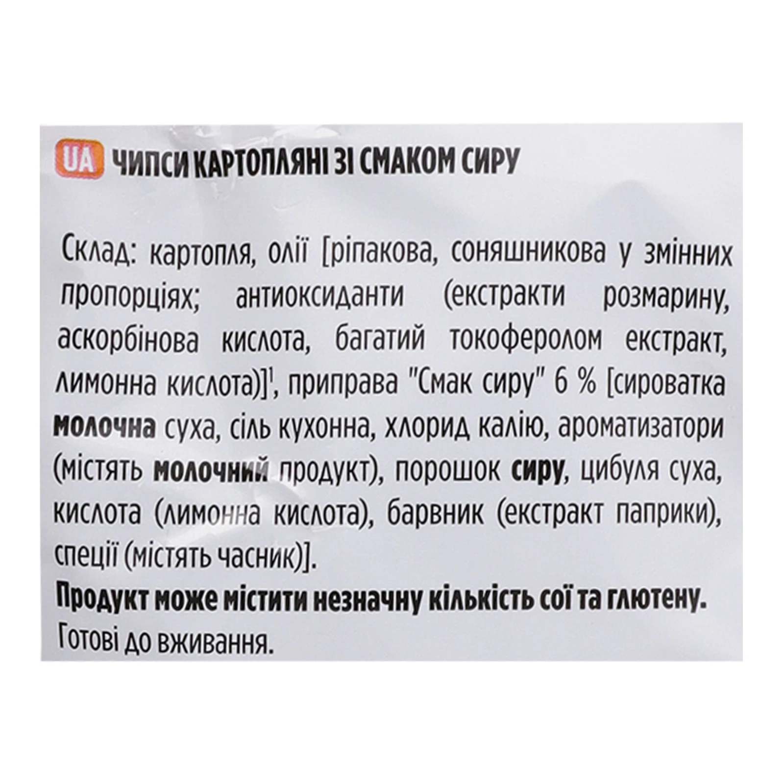 Чипси Lay's картопляні зі смаком Сир 120г Фото №:3