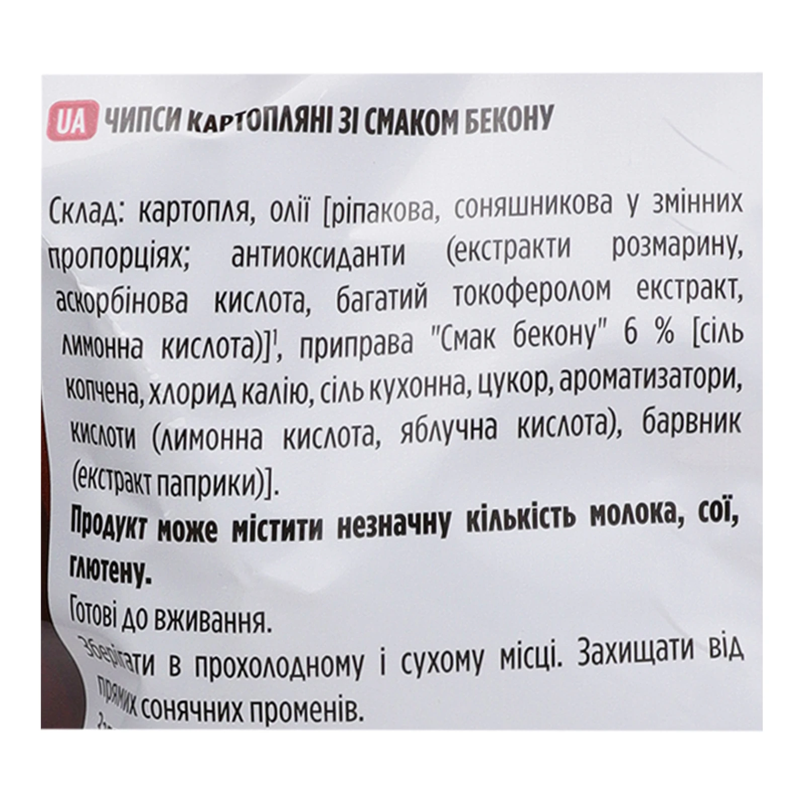 Чипси Lay's картопляні зі смаком Бекон 120г Фото №:3