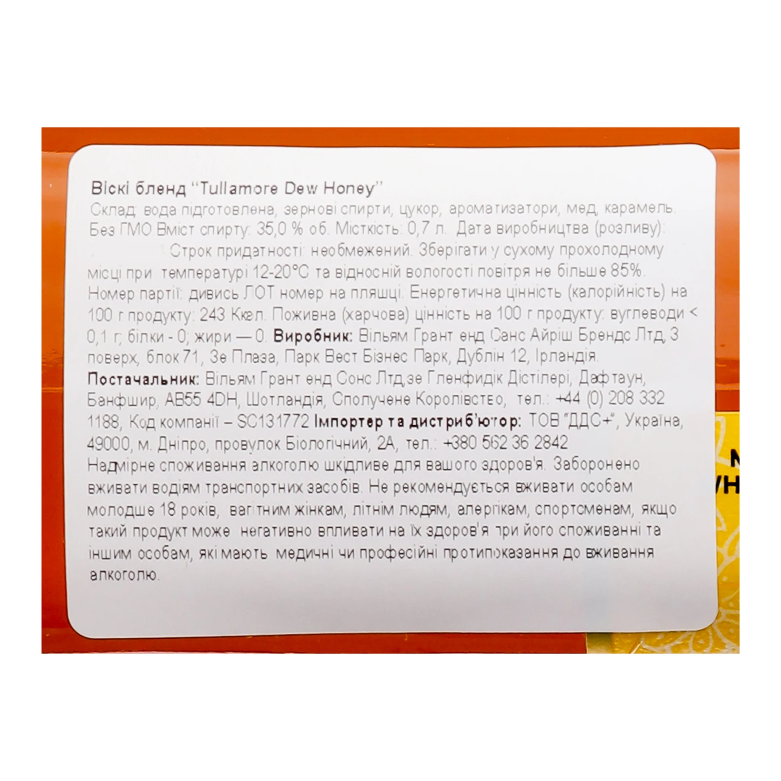 Віскі Tullamore Dew Honey бленд 35% 0.7л Фото №:3