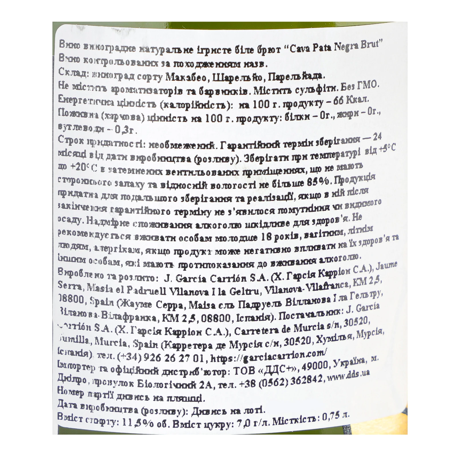 Вино ігристе Pata Negra Cava Brut виноградне натуральне біле брют 11.5% 0.75л Фото №:3