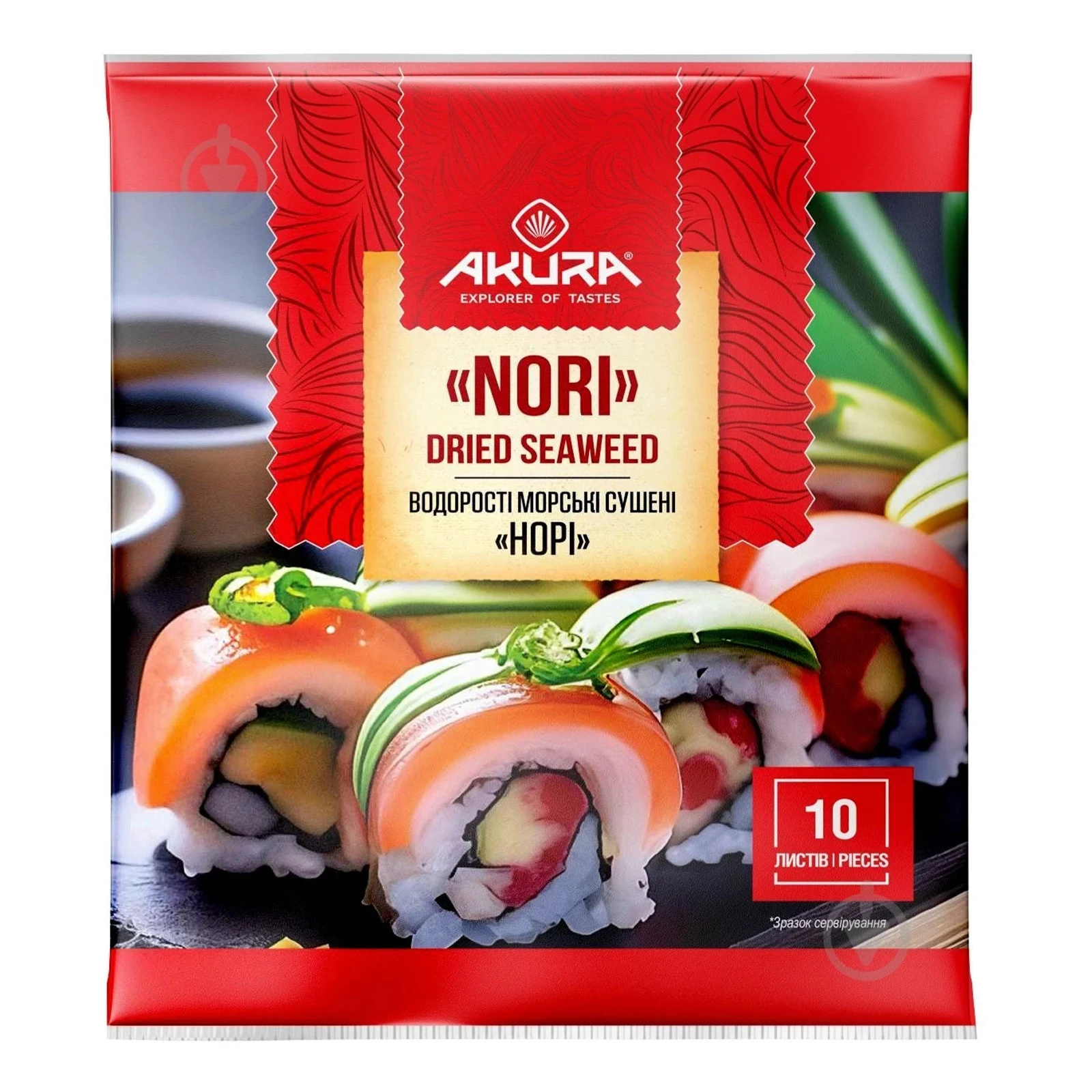 Водорості Akura Nori морські сушені для суші 10 аркушів 28г