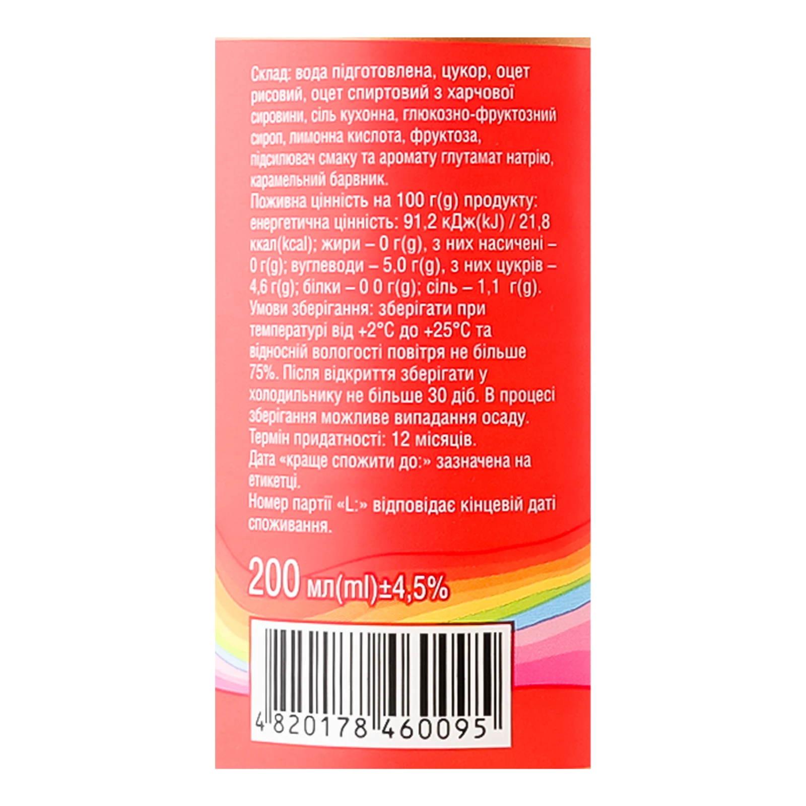 Оцет Akura для приготування рису для суші 200мл Фото №:3