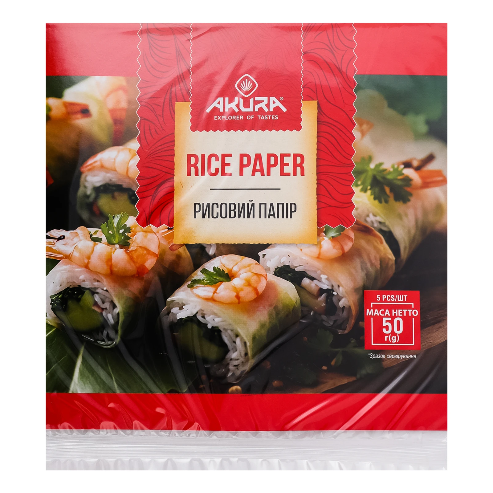 Папір рисовий Akura 5 листів 50г Фото №:1