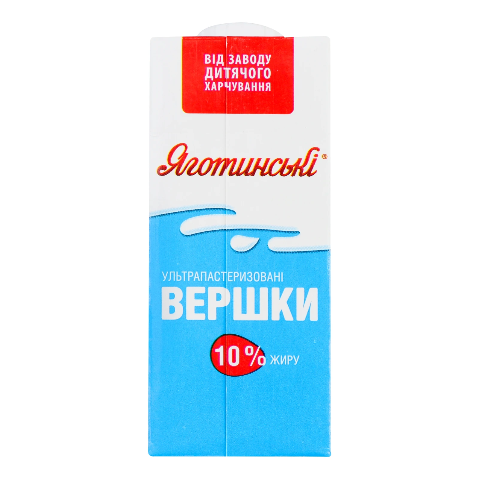Вершки Яготинські ультрапастеризовані 10% 200г Фото №:2