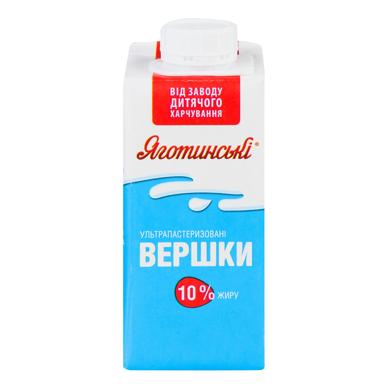 Вершки Яготинські ультрапастеризовані 10% 200г Фото №:1