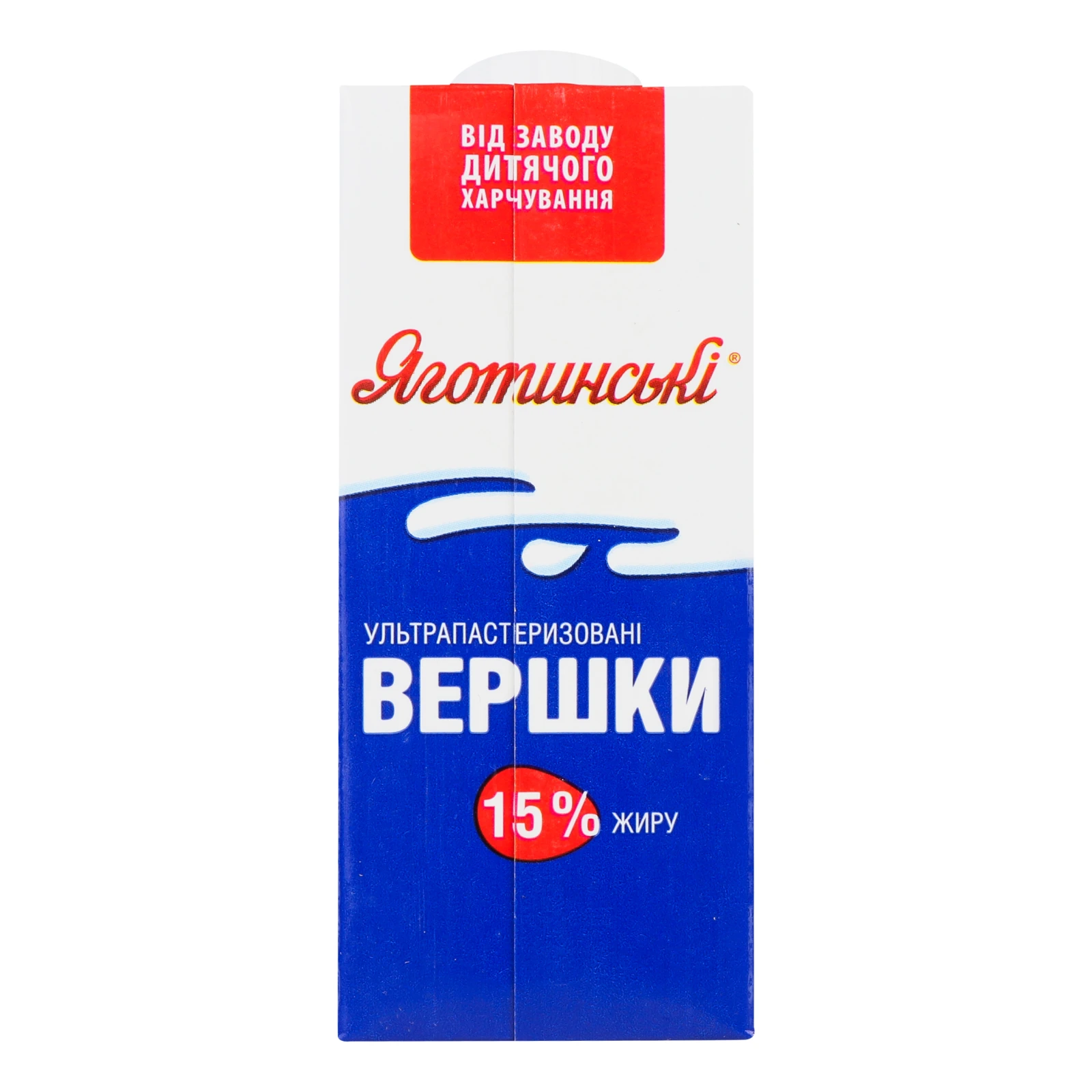 Вершки Яготинські ультрапастеризовані 15% 200г Фото №:2