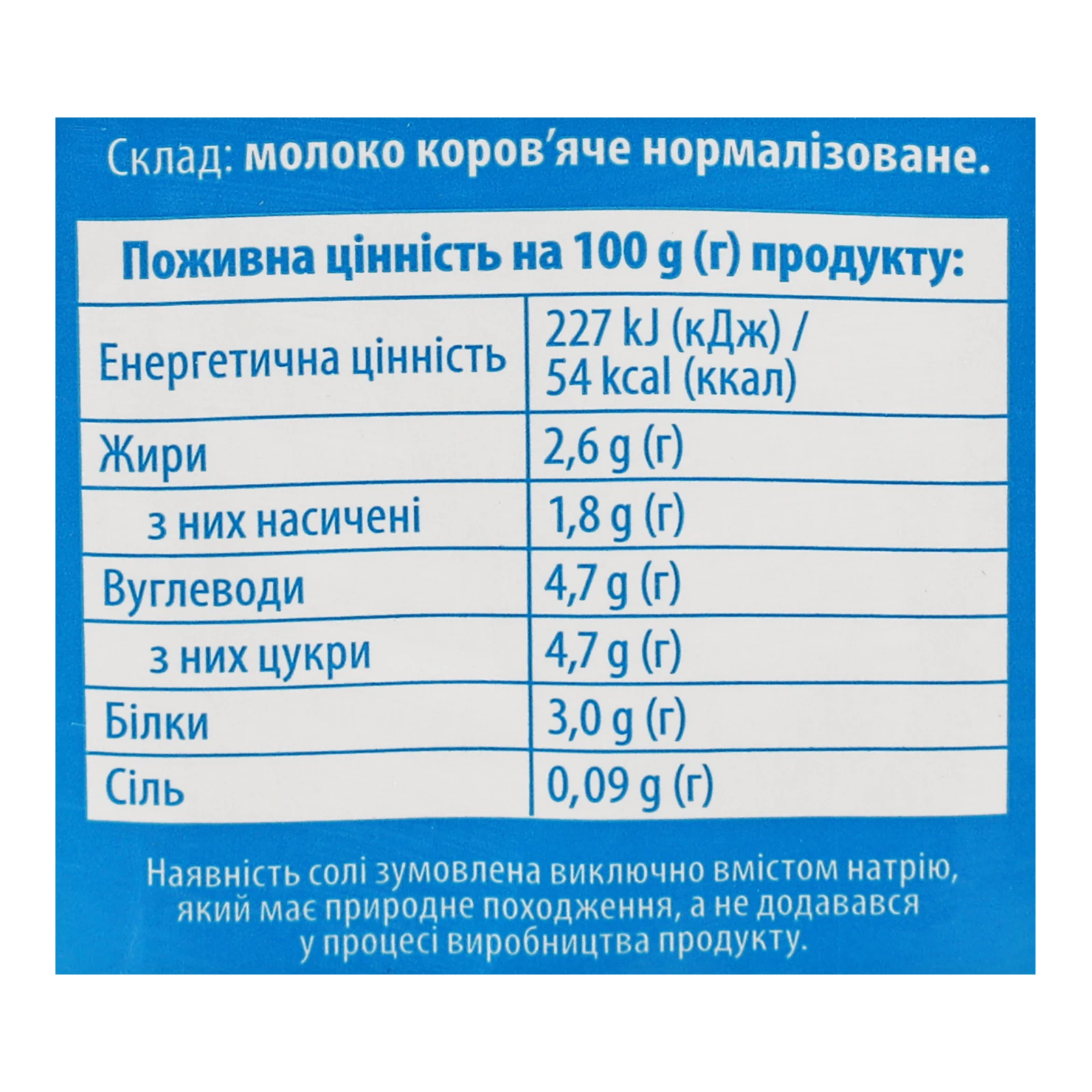 Молоко Яготинське ультрапастеризоване 2.6% 950г Фото №:3
