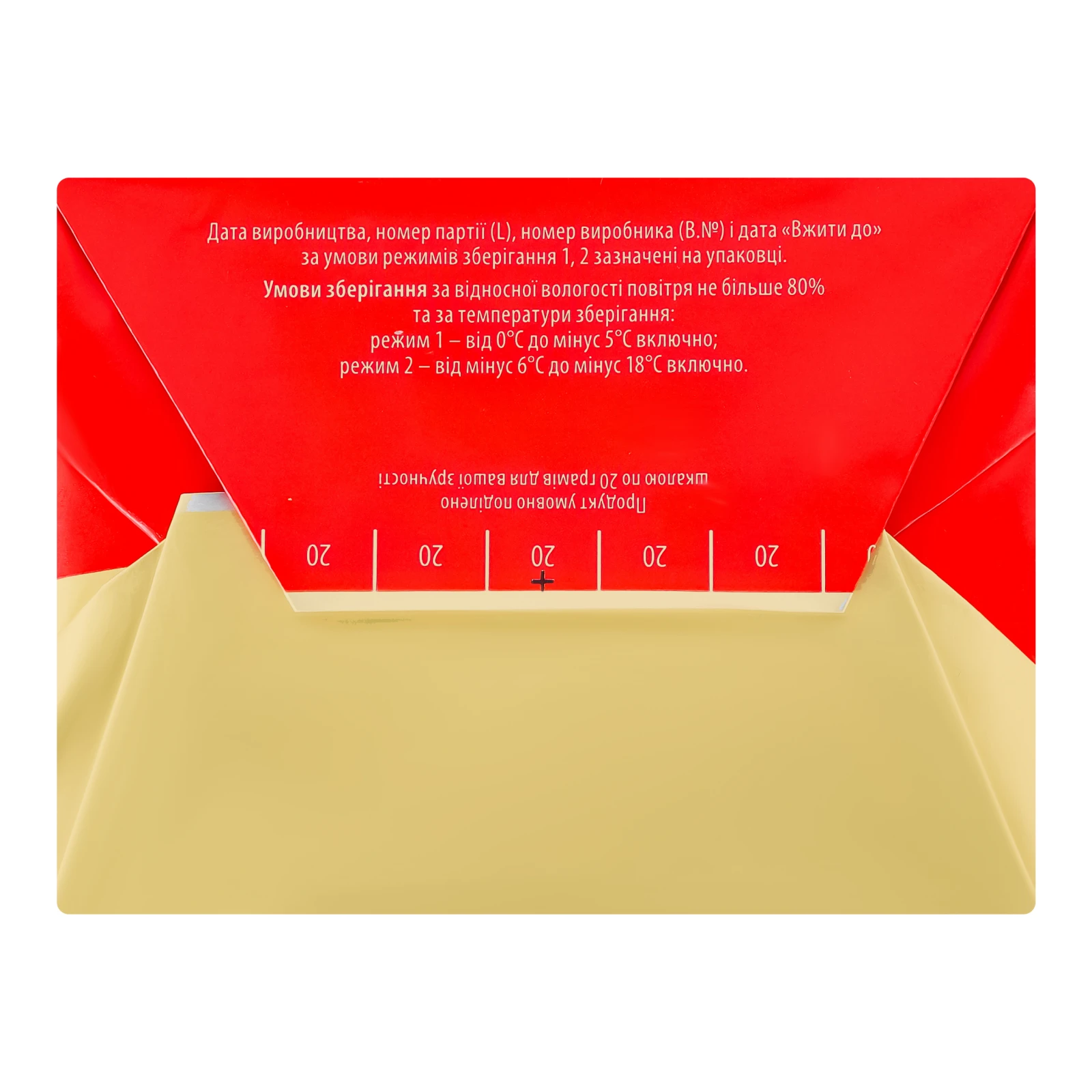 Масло Яготинське Екстра солодковершкове 82.5% 180г Фото №:2