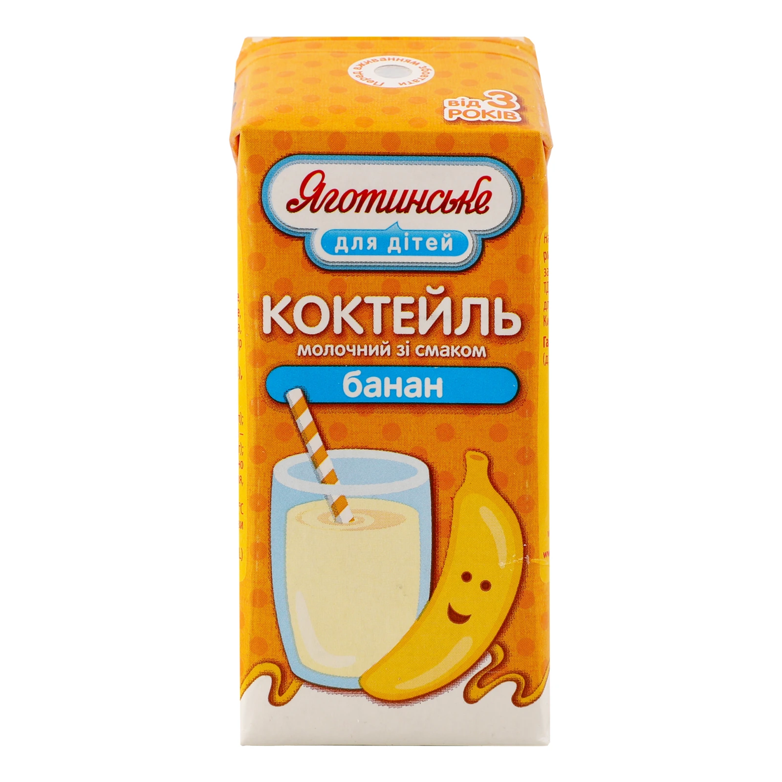 Коктейль молочний Яготинське для дiтей ультрапастеризований зі смаком Банан для дітей від 3-х років 2.5% 200г