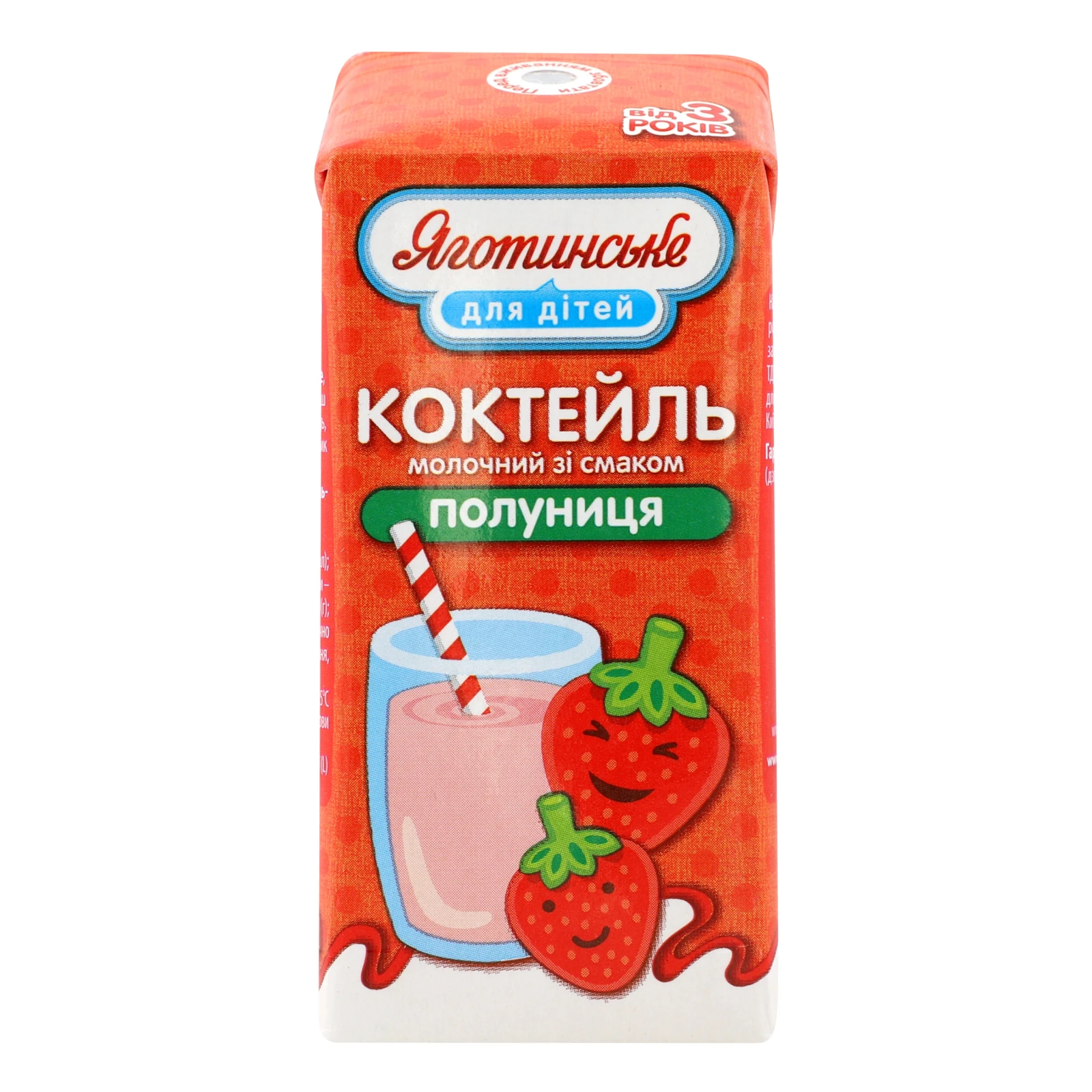 Коктейль молочний Яготинське для дітей ультрапастеризований зі смаком Полуниця для дітей від 3-х років 2.5% 200г