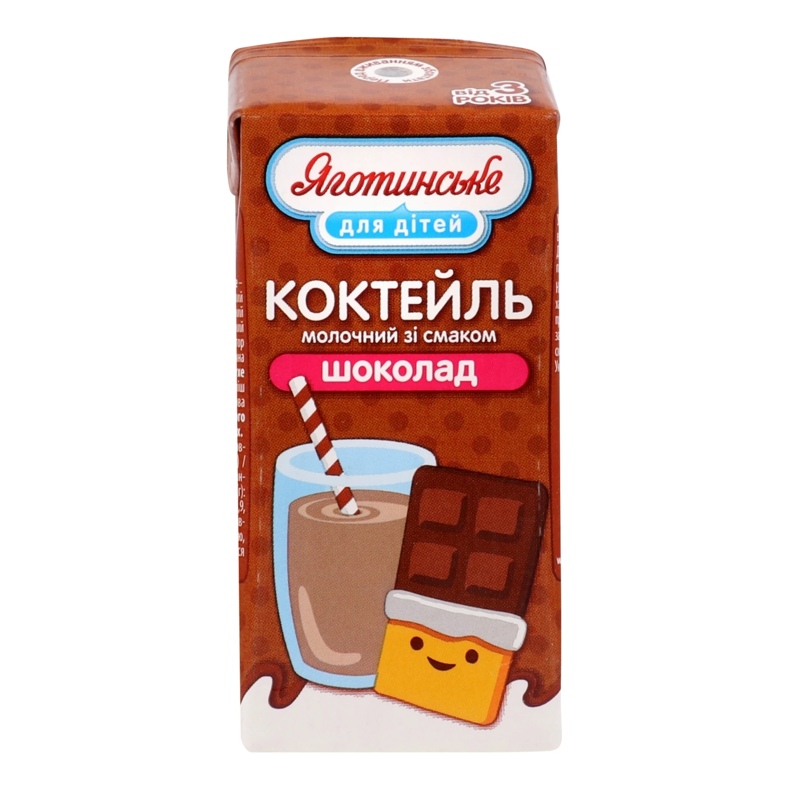 Коктейль молочний Яготинське для дiтей ультрапастеризований зі смаком Шоколад для дітей від 3-х років 2.5% 200г