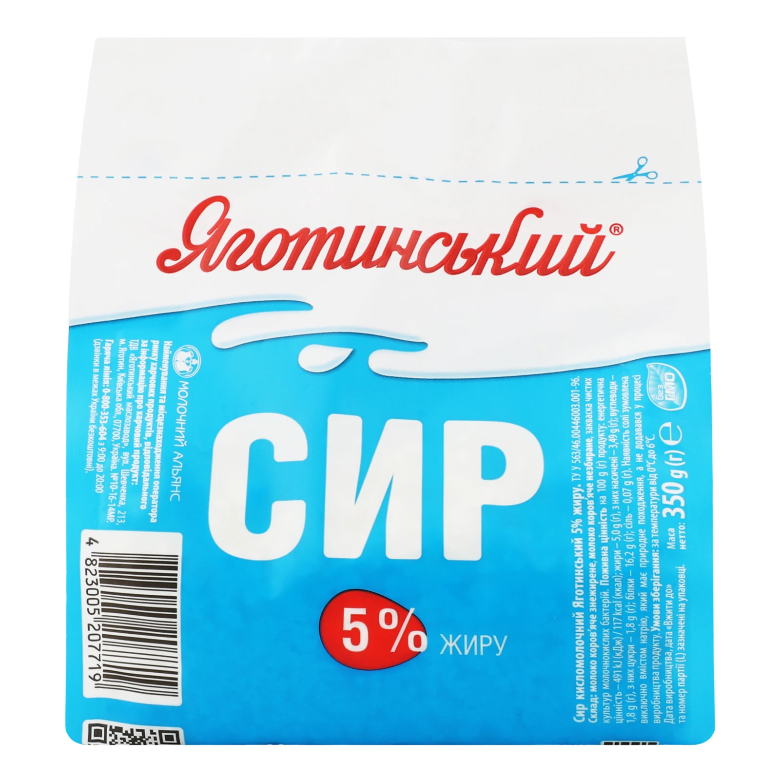 Сир кисломолочний Яготинський 5% 350г Фото №:2
