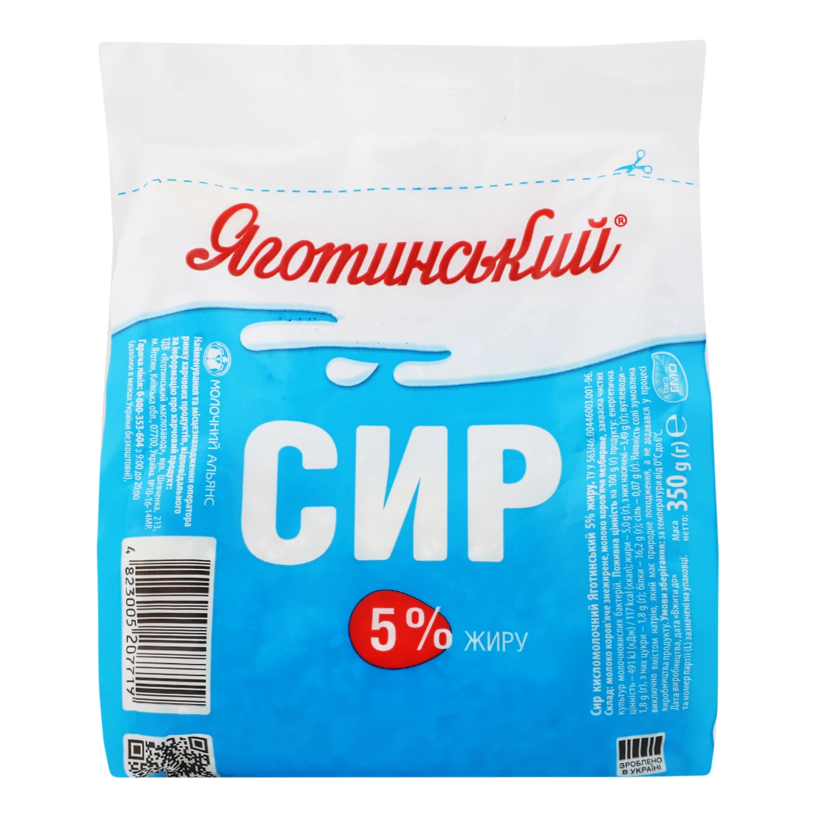Сир кисломолочний Яготинський 5% 350г фото 2