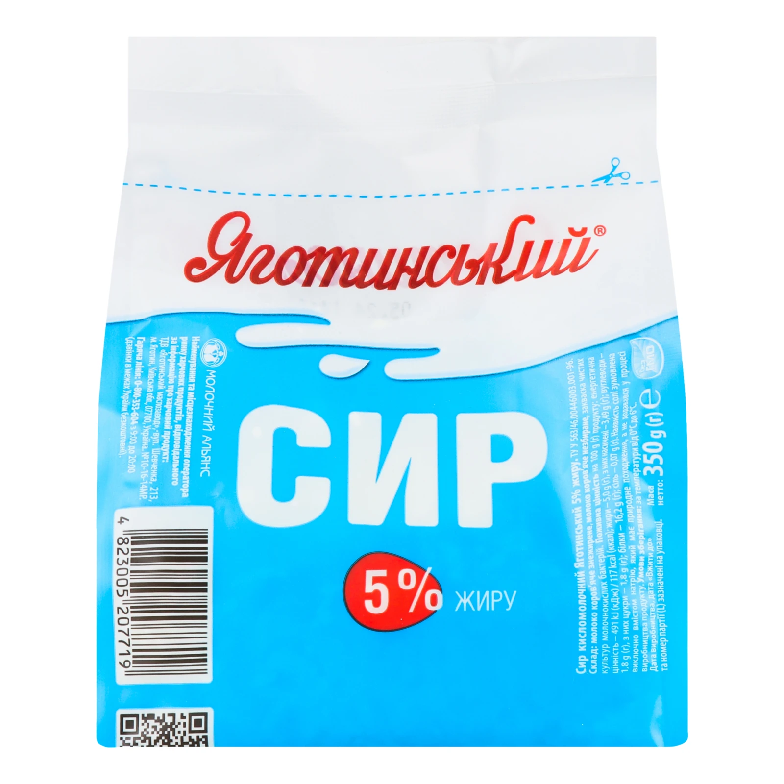 Сир кисломолочний Яготинський 5% 350г Фото №:2