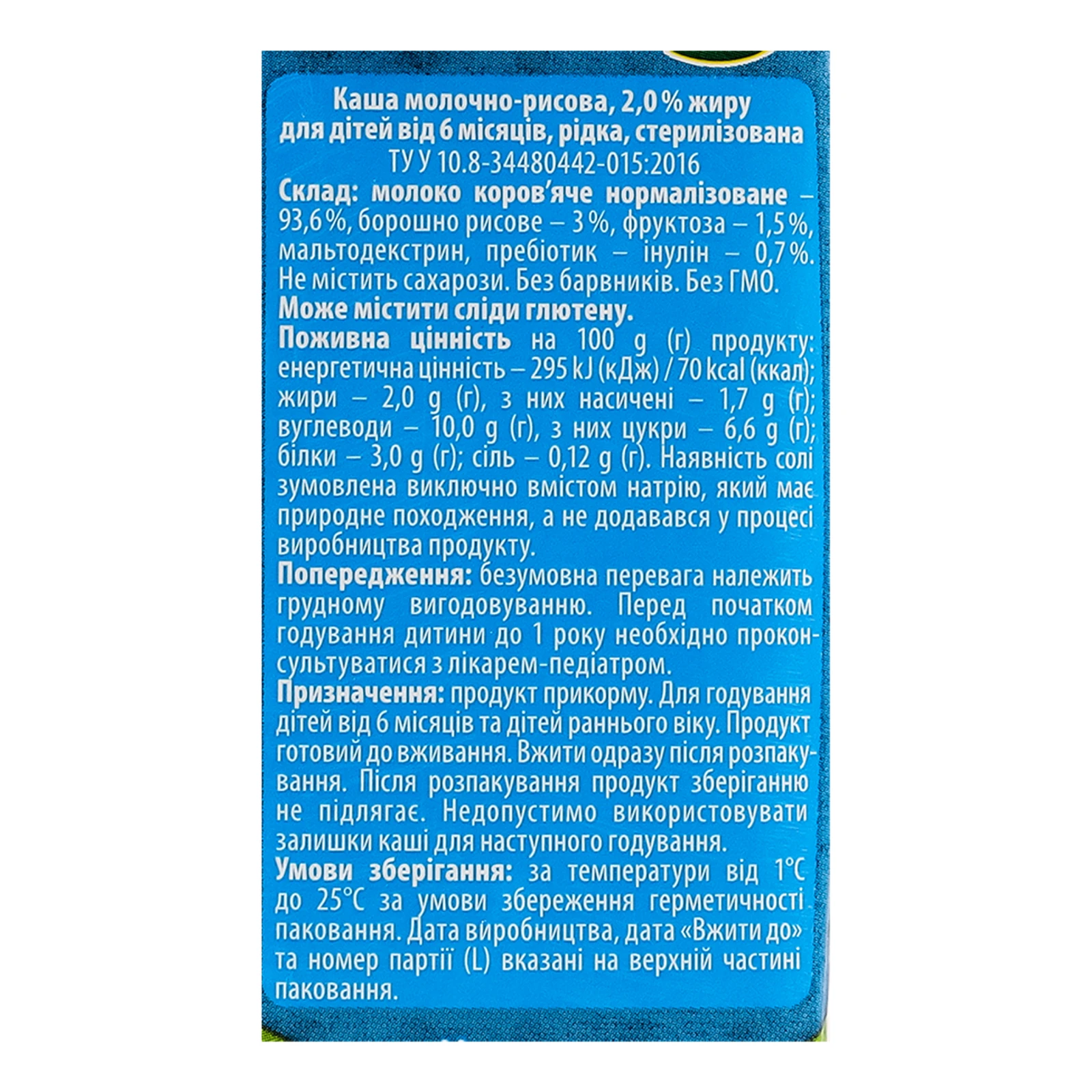 Каша дитяча Яготинське для дiтей молочно-рисова питна для дітей від 6-ти місяців 2% 200г Фото №:3