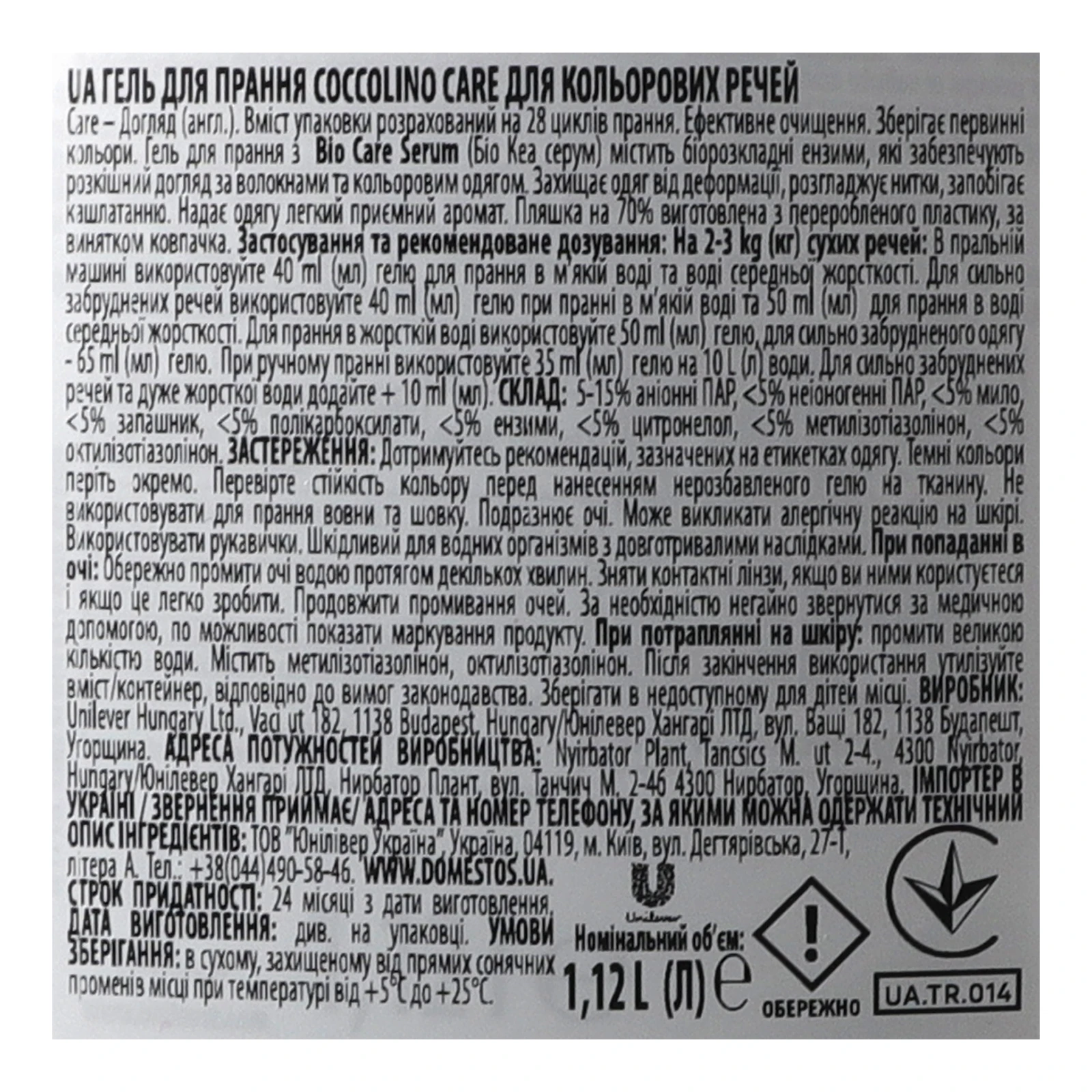 Гель для прання Coccolino Care для кольорових речей 1.12л Фото №:3