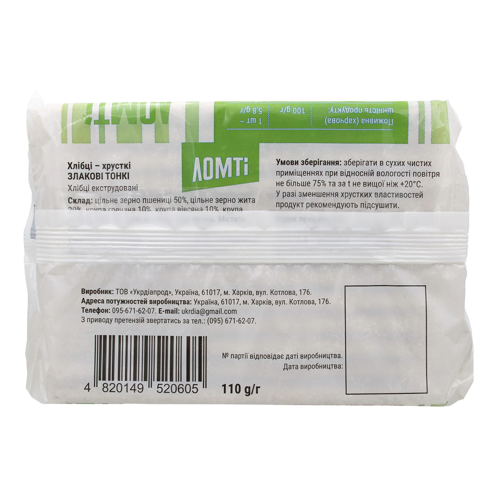 Хлібці Ломті злакові тонкі 110г Фото №:2