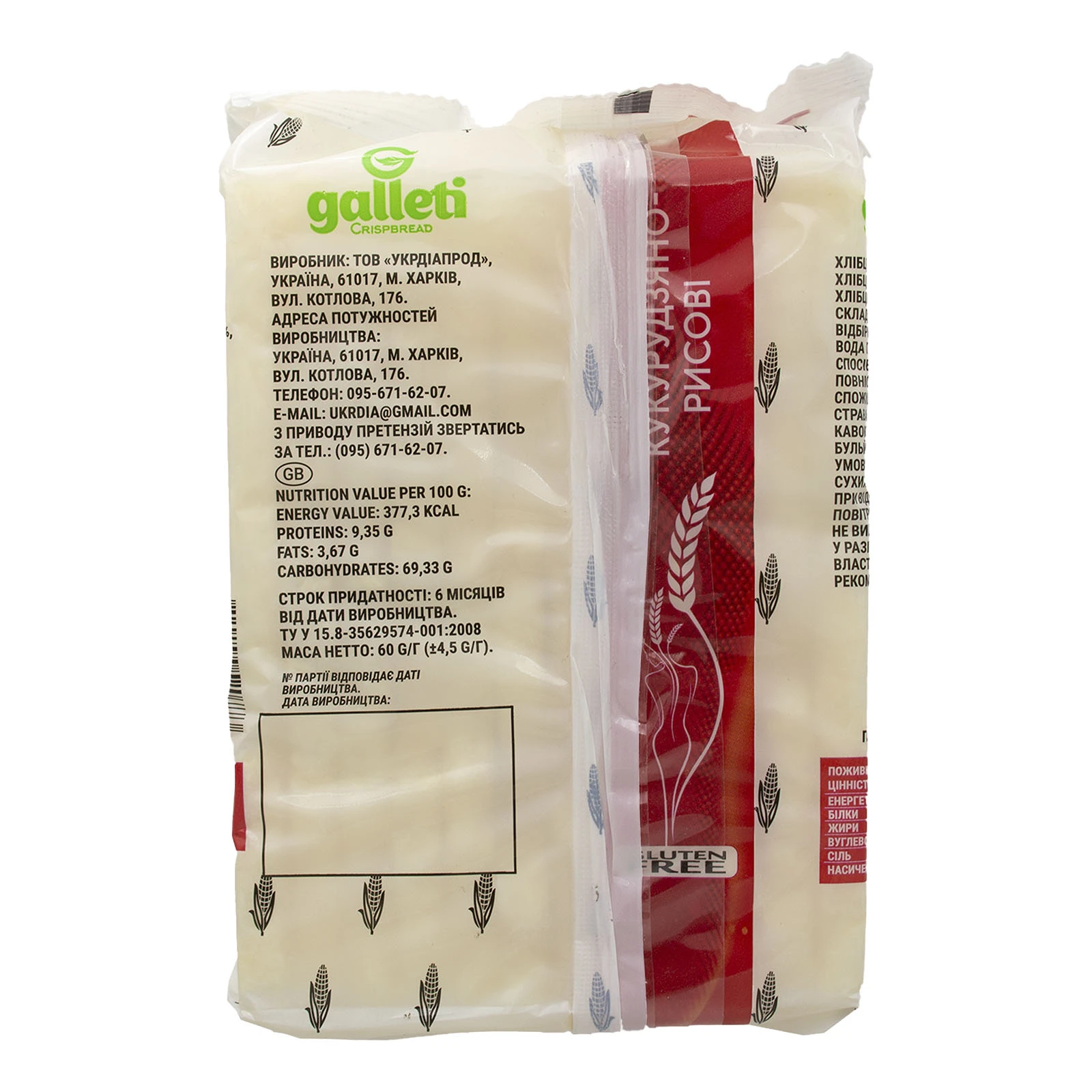 Хлібці Galleti кукурудзяно-рисові 60г Фото №:2