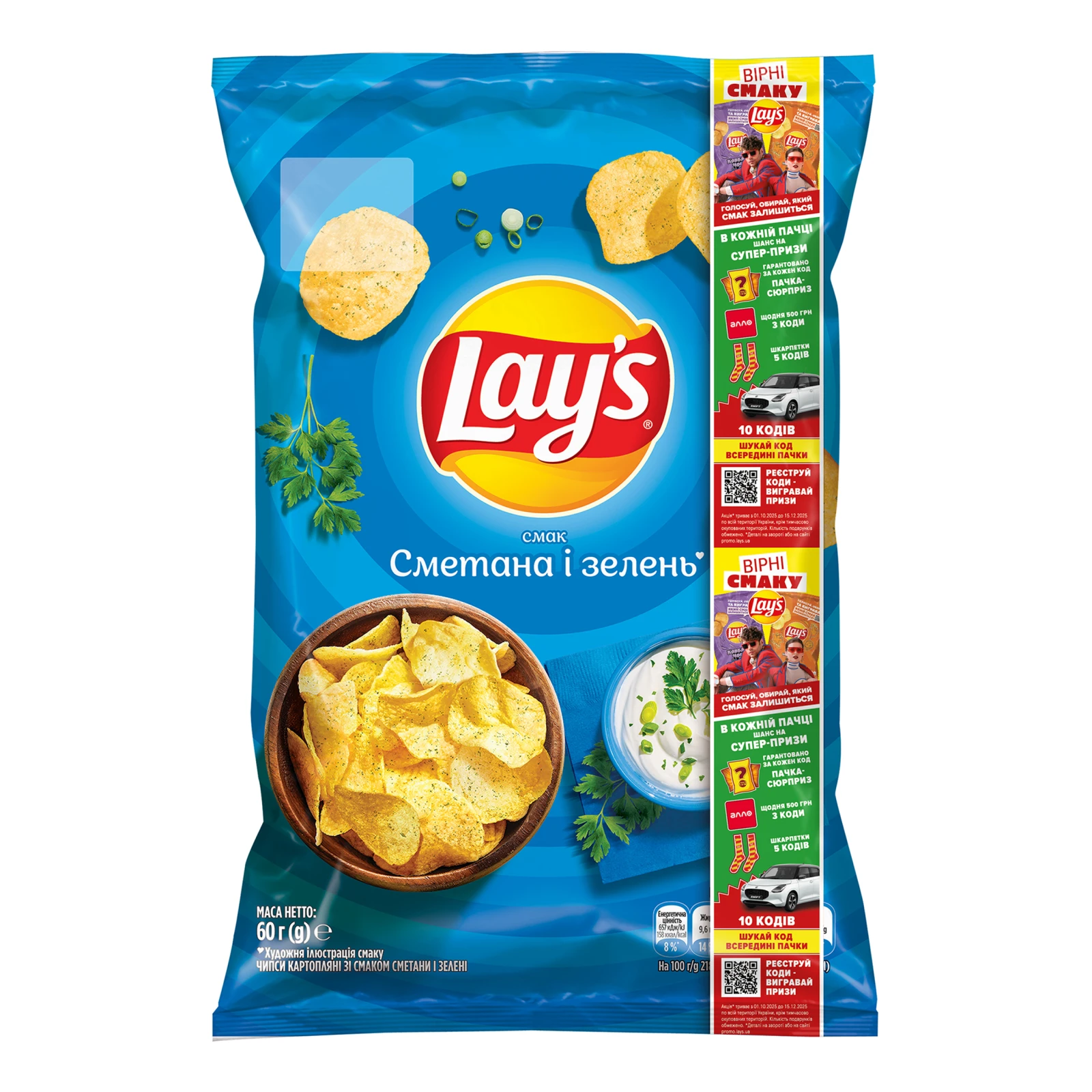 Чипси Lay's картопляні зі смаком Сметана і зелень 60г Фото №:1