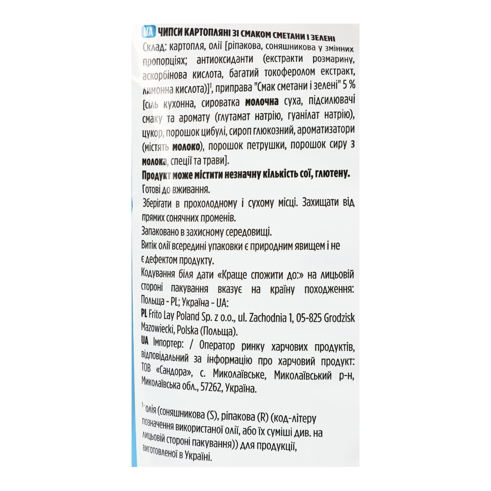 Чипси Lay's картопляні зі смаком Сметана і зелень 60г Фото №:3